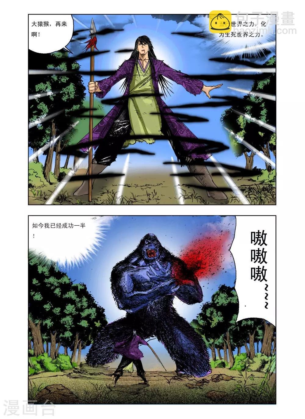 第234话