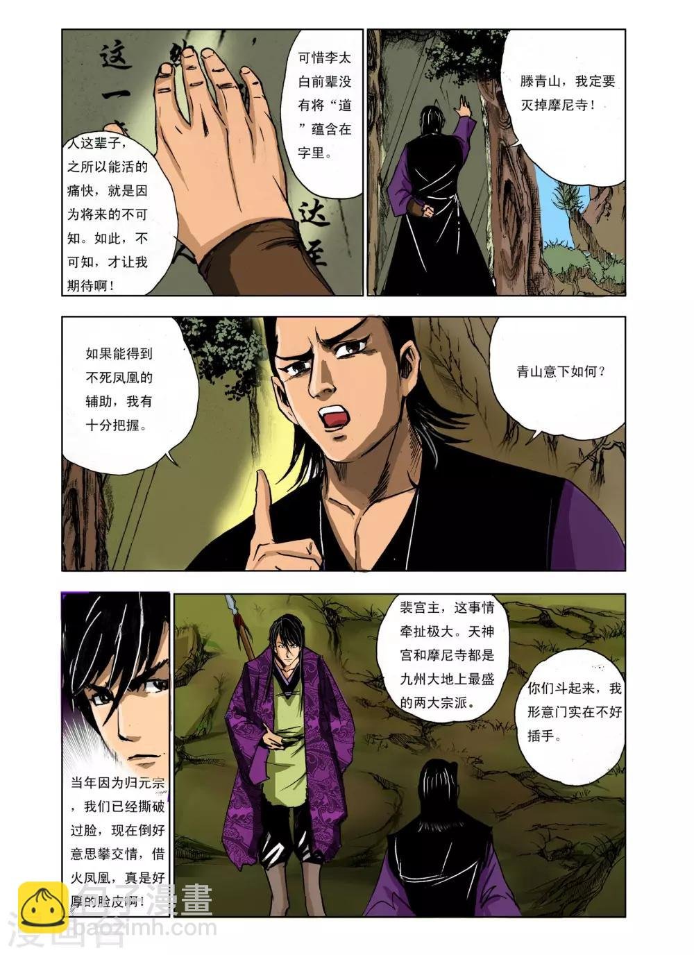 第234话