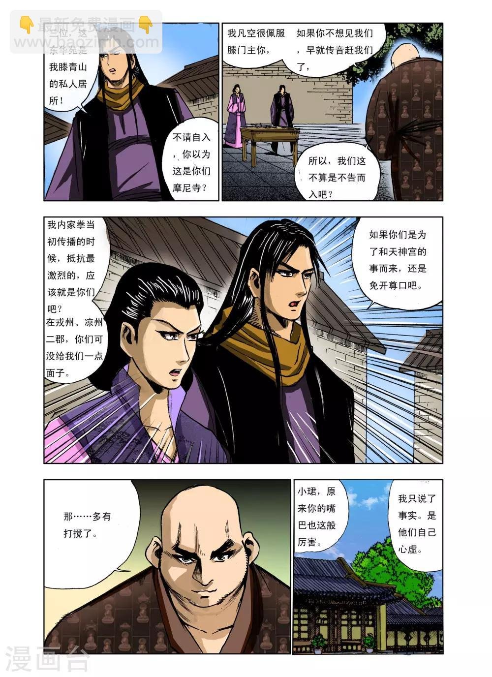 第235话