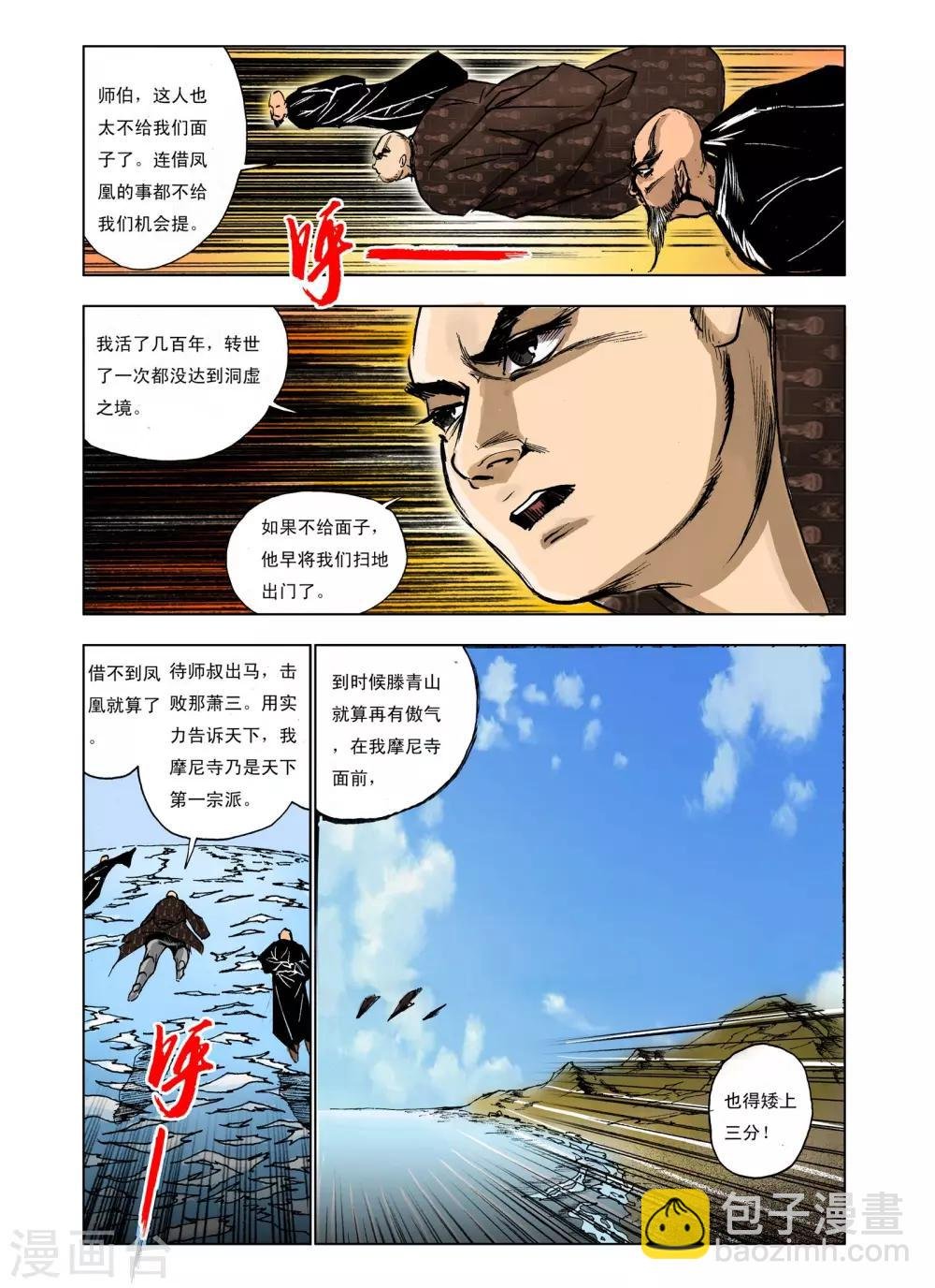 第235话