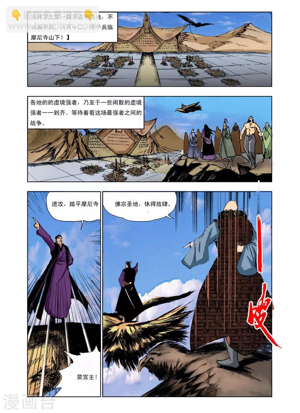 第235话