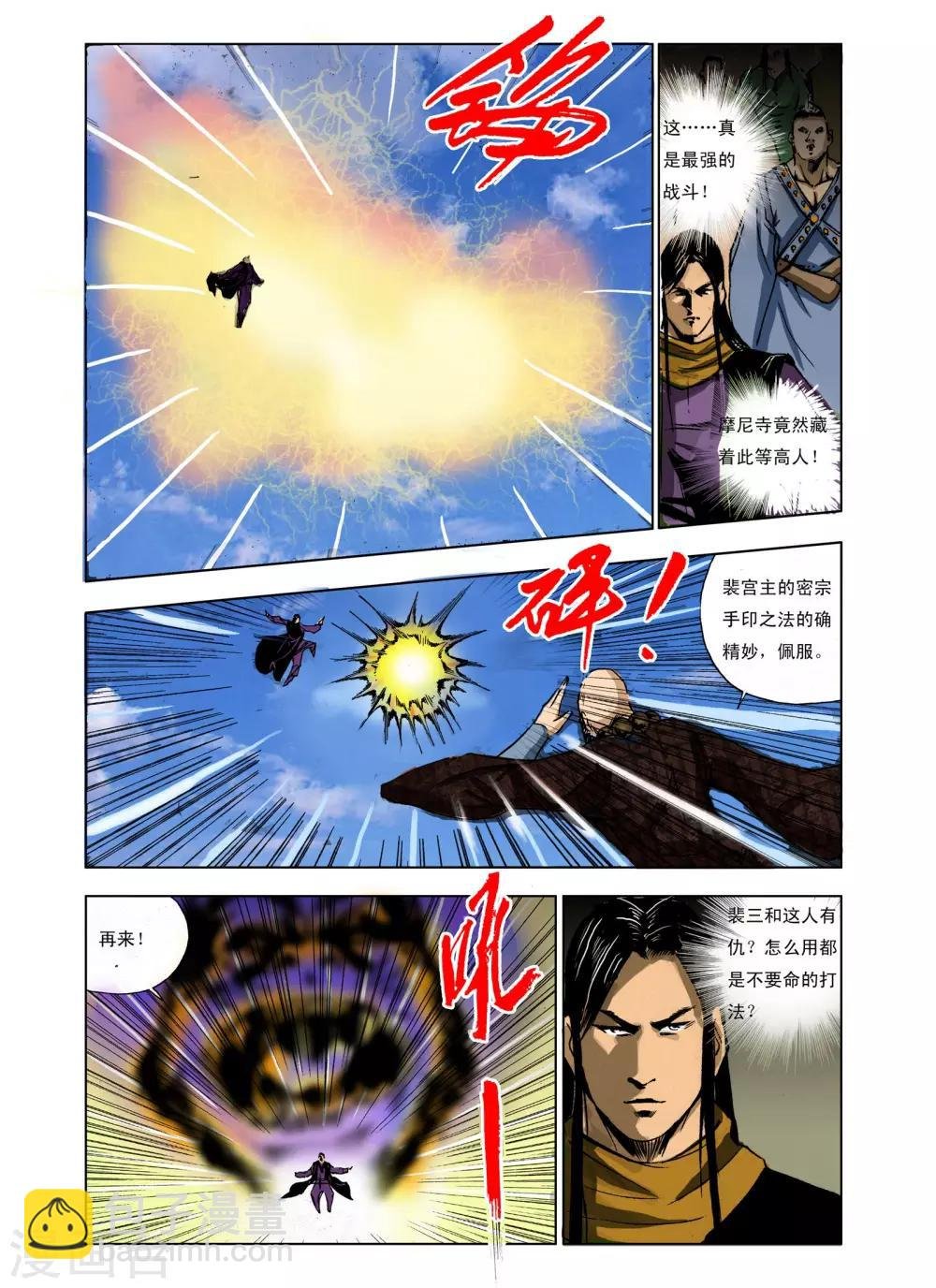第235话