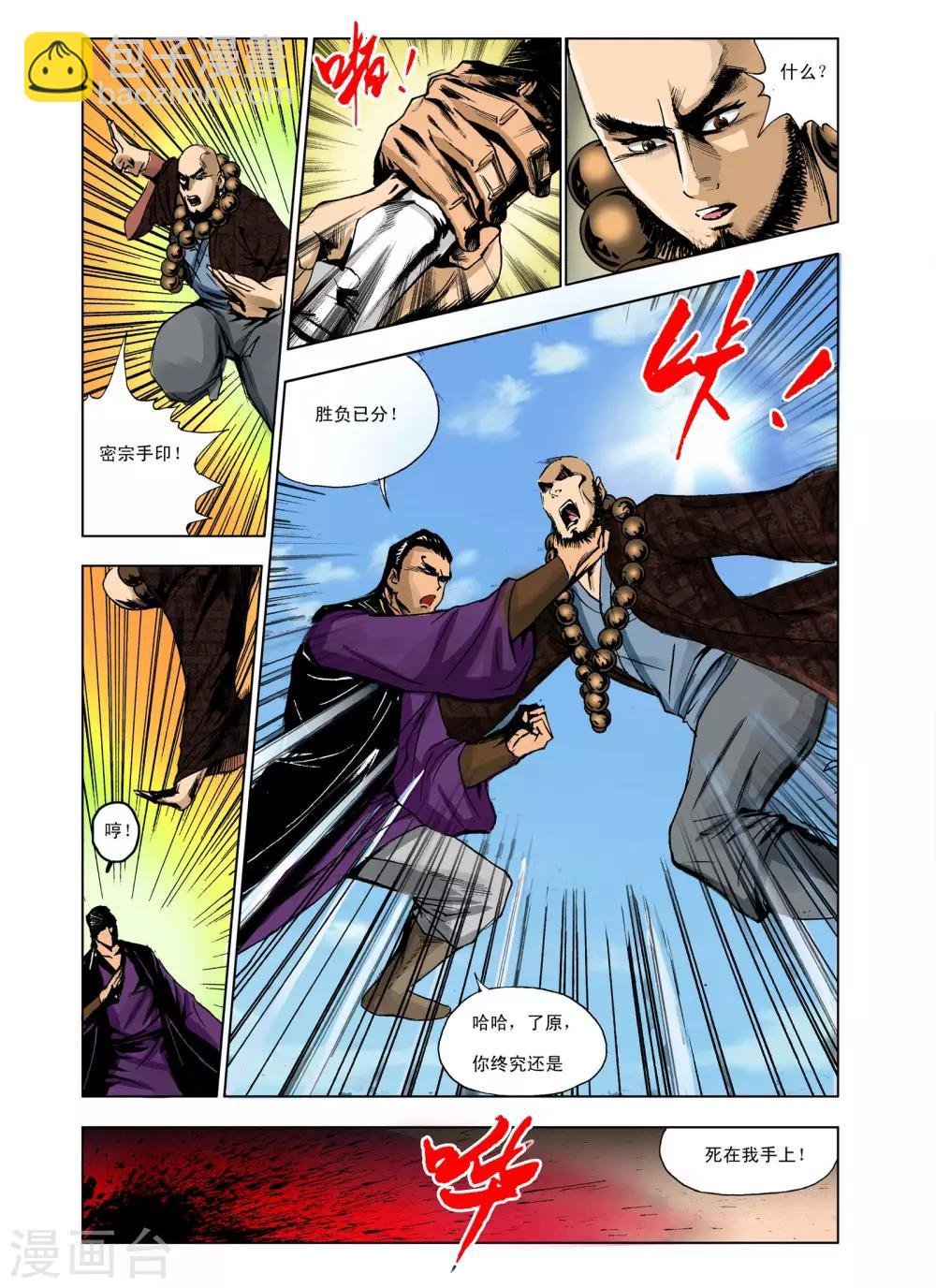 第235话