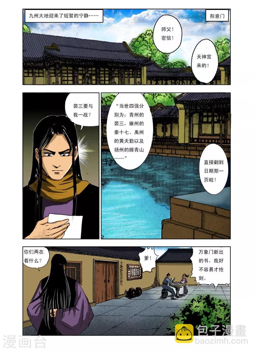 第236话