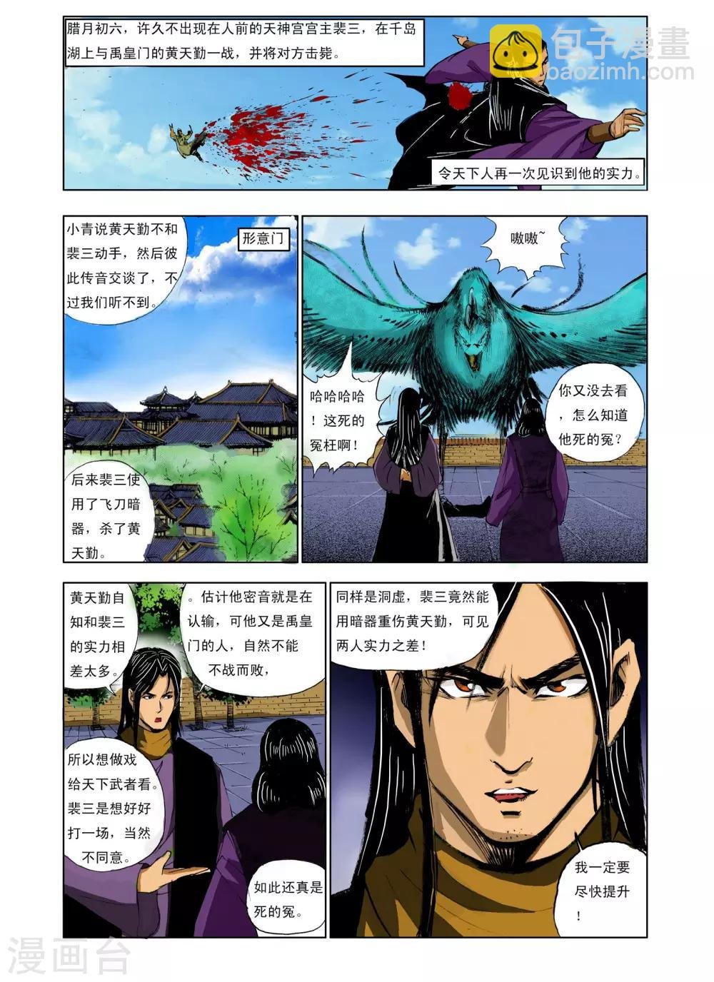 第236话