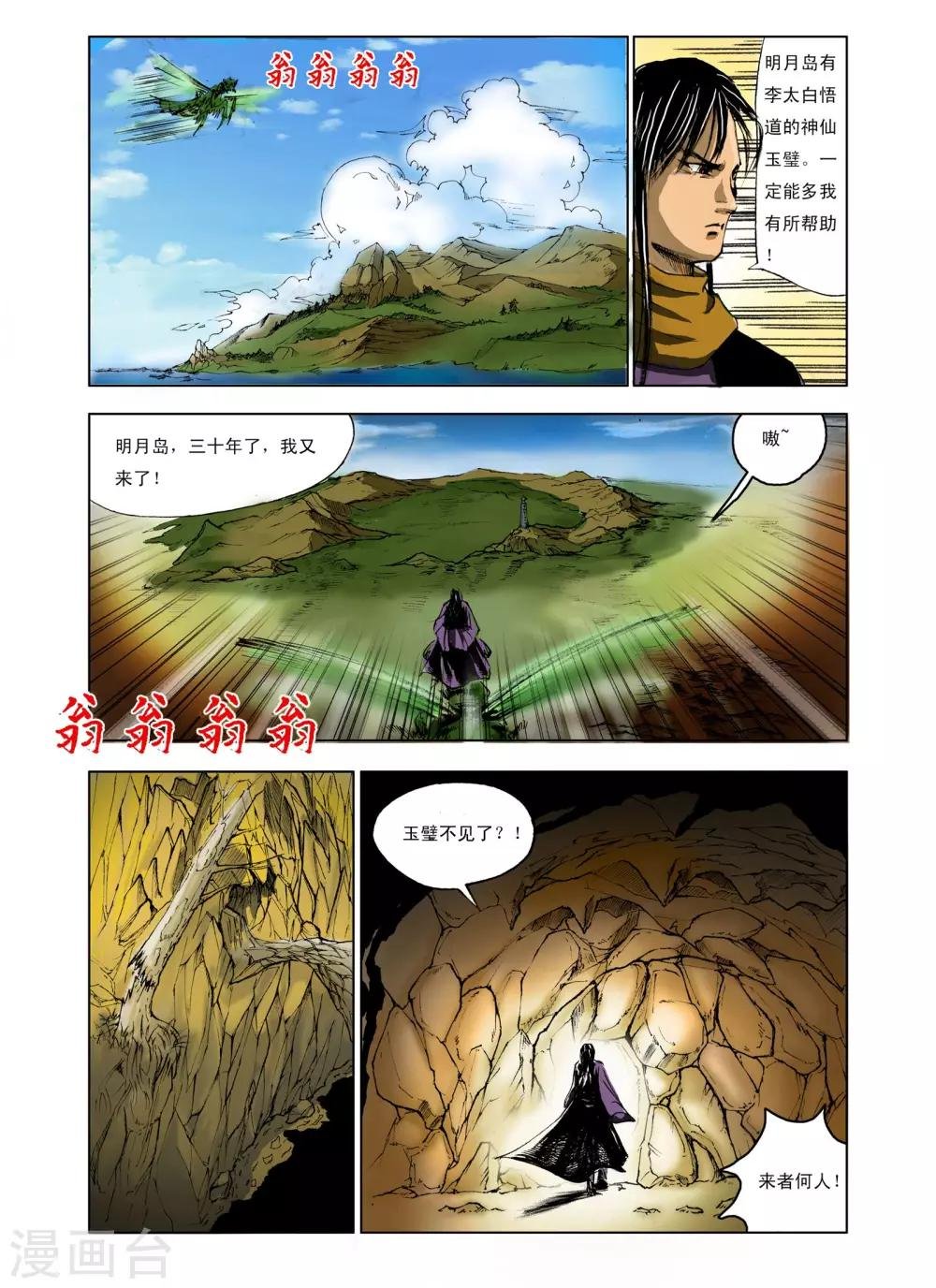第236话