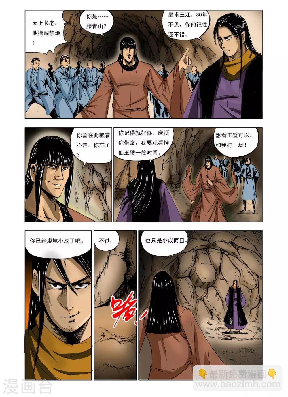 第236话