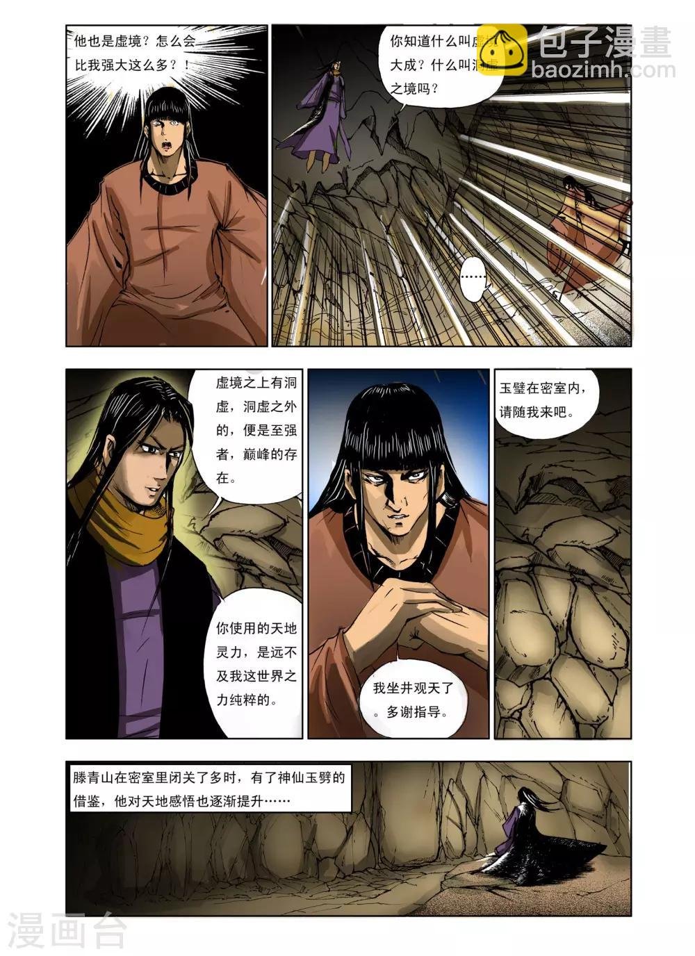 第236话