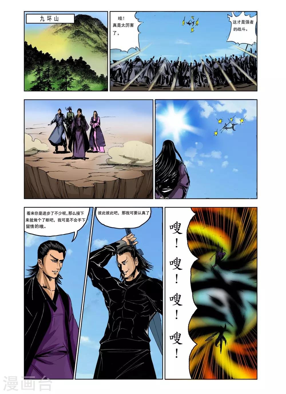 第237话