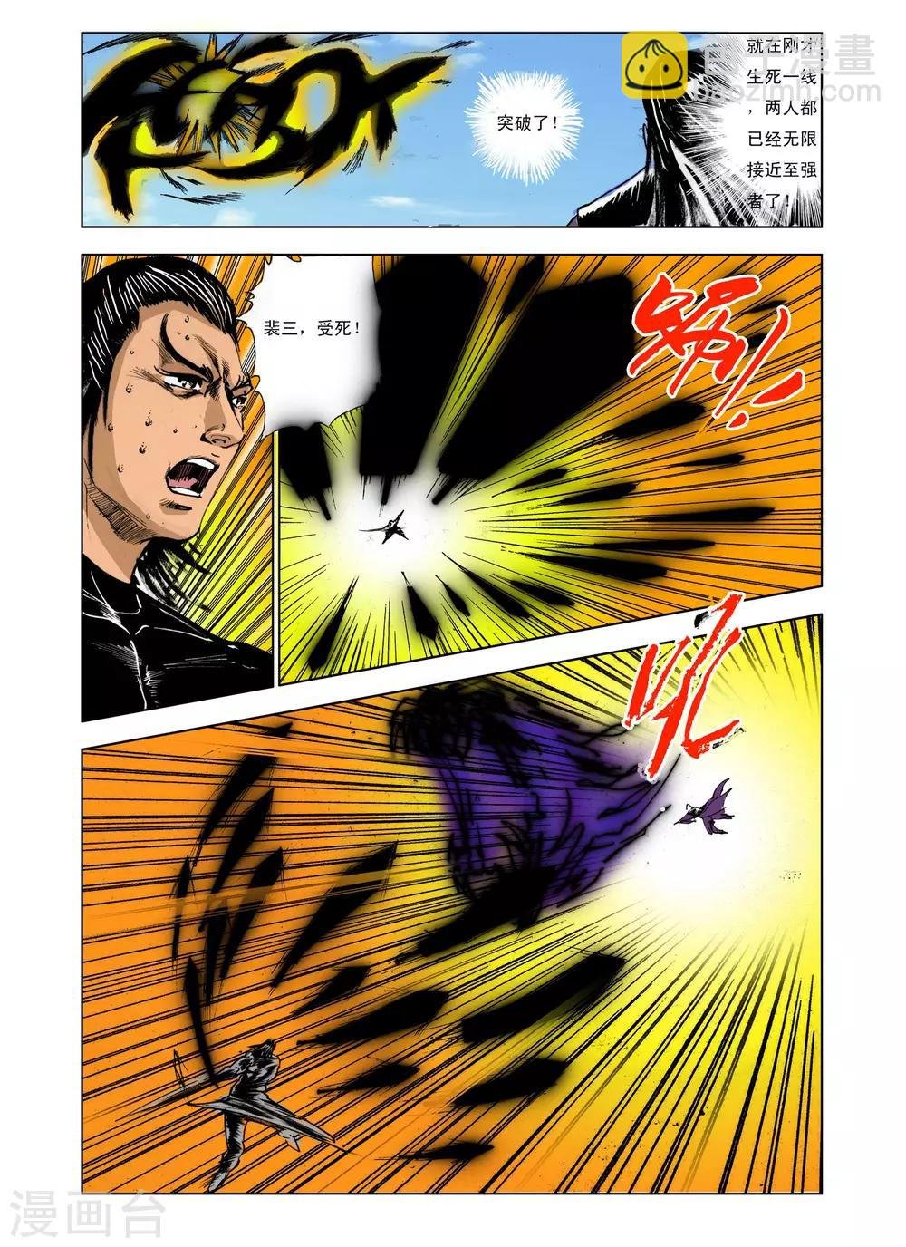第237话