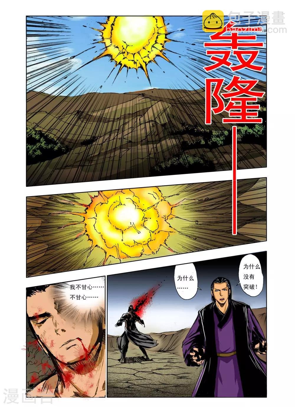第237话