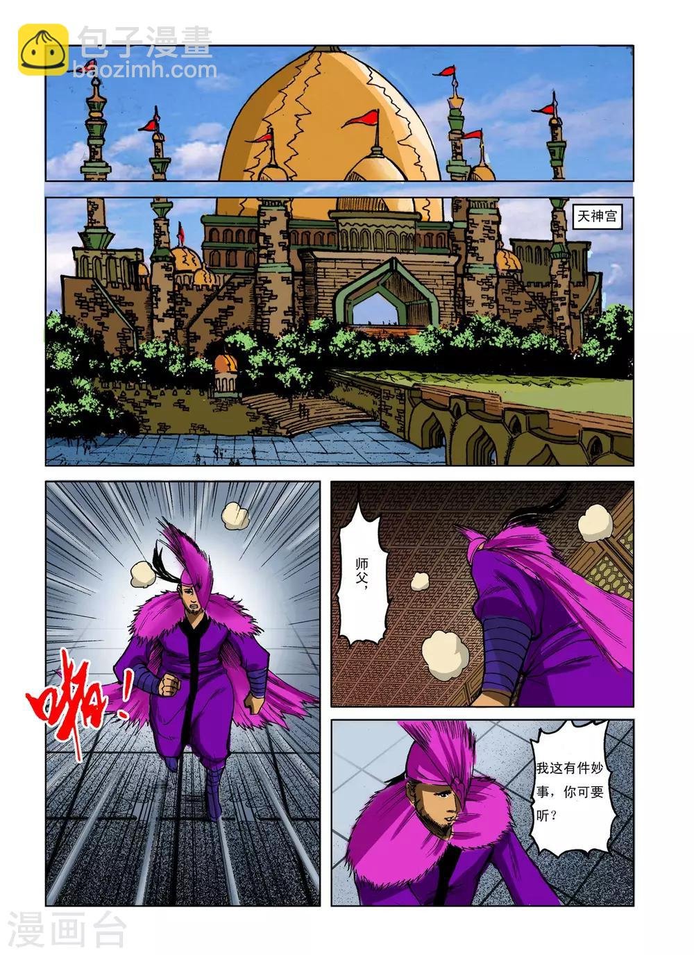 第238话