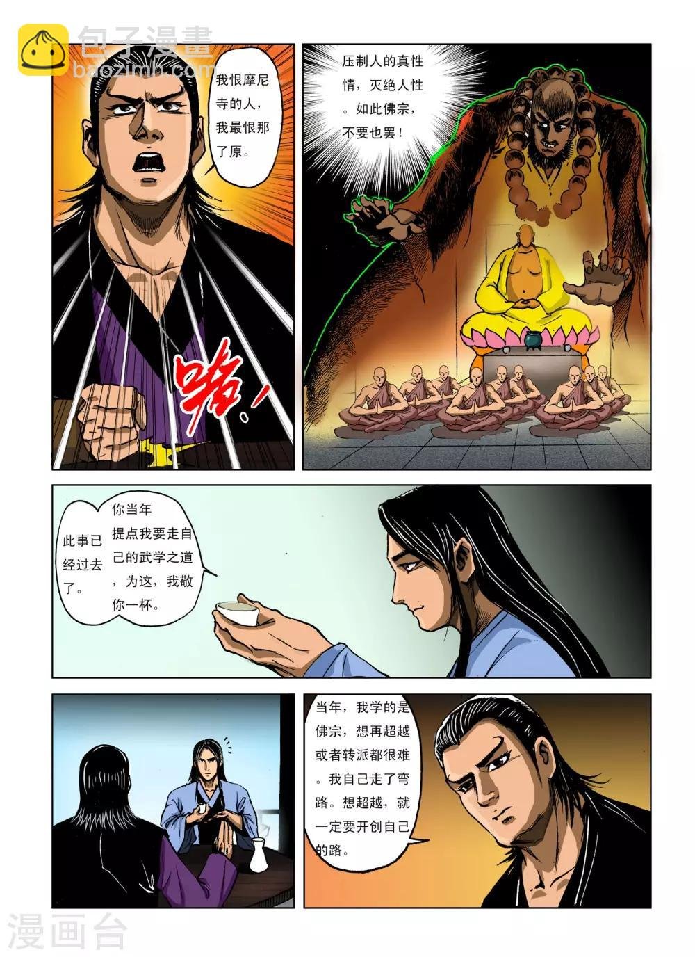 第239话