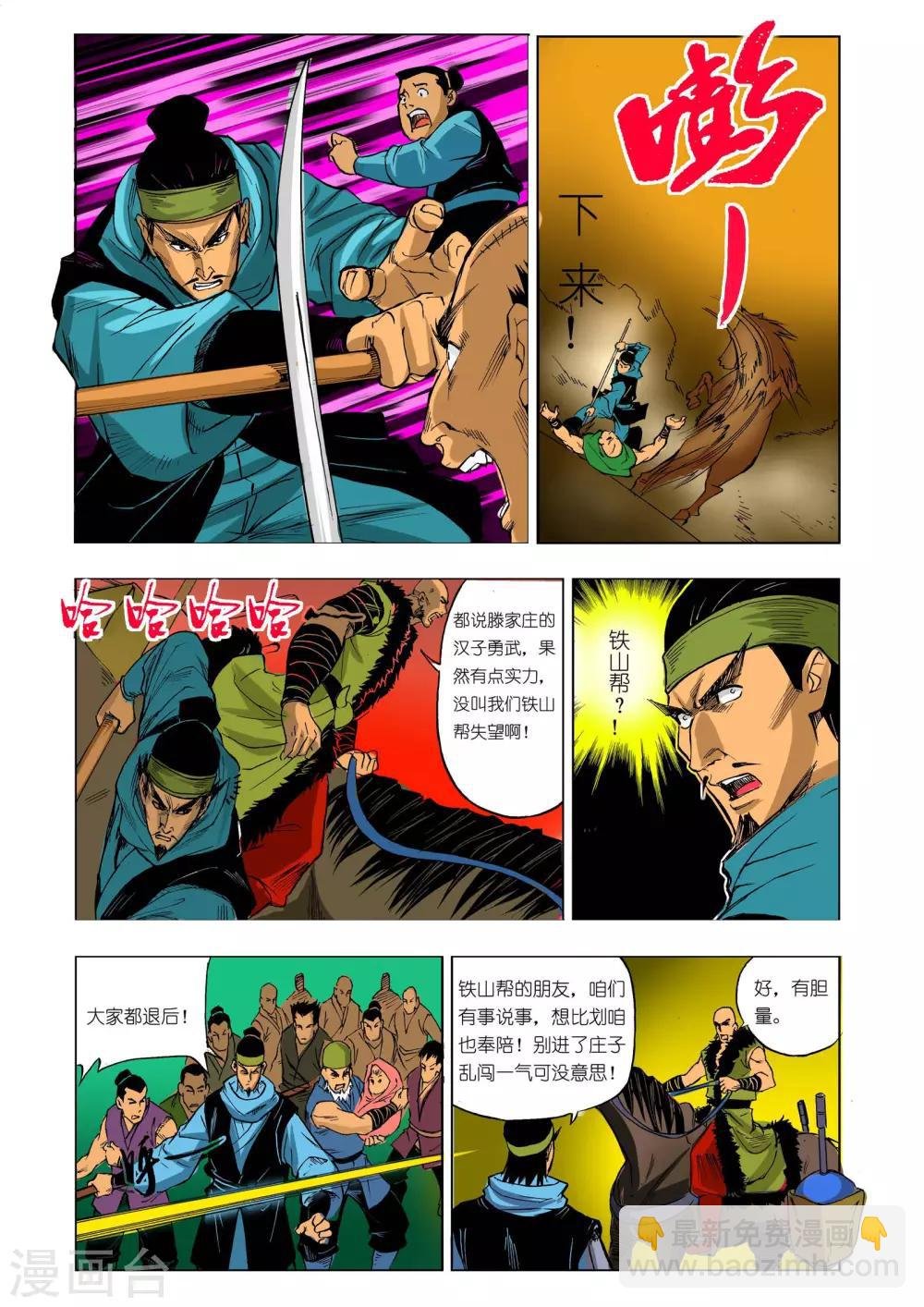 第24话
