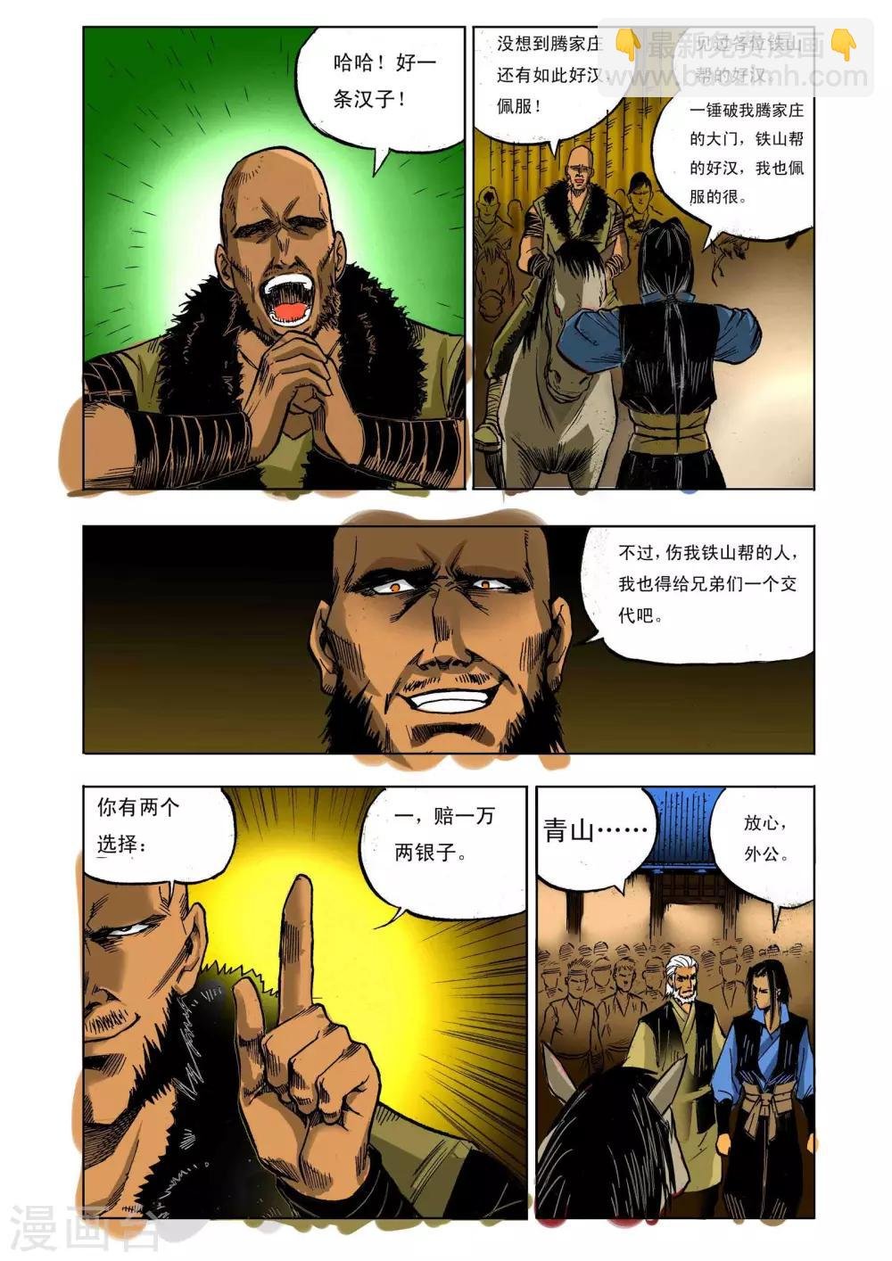 第24话