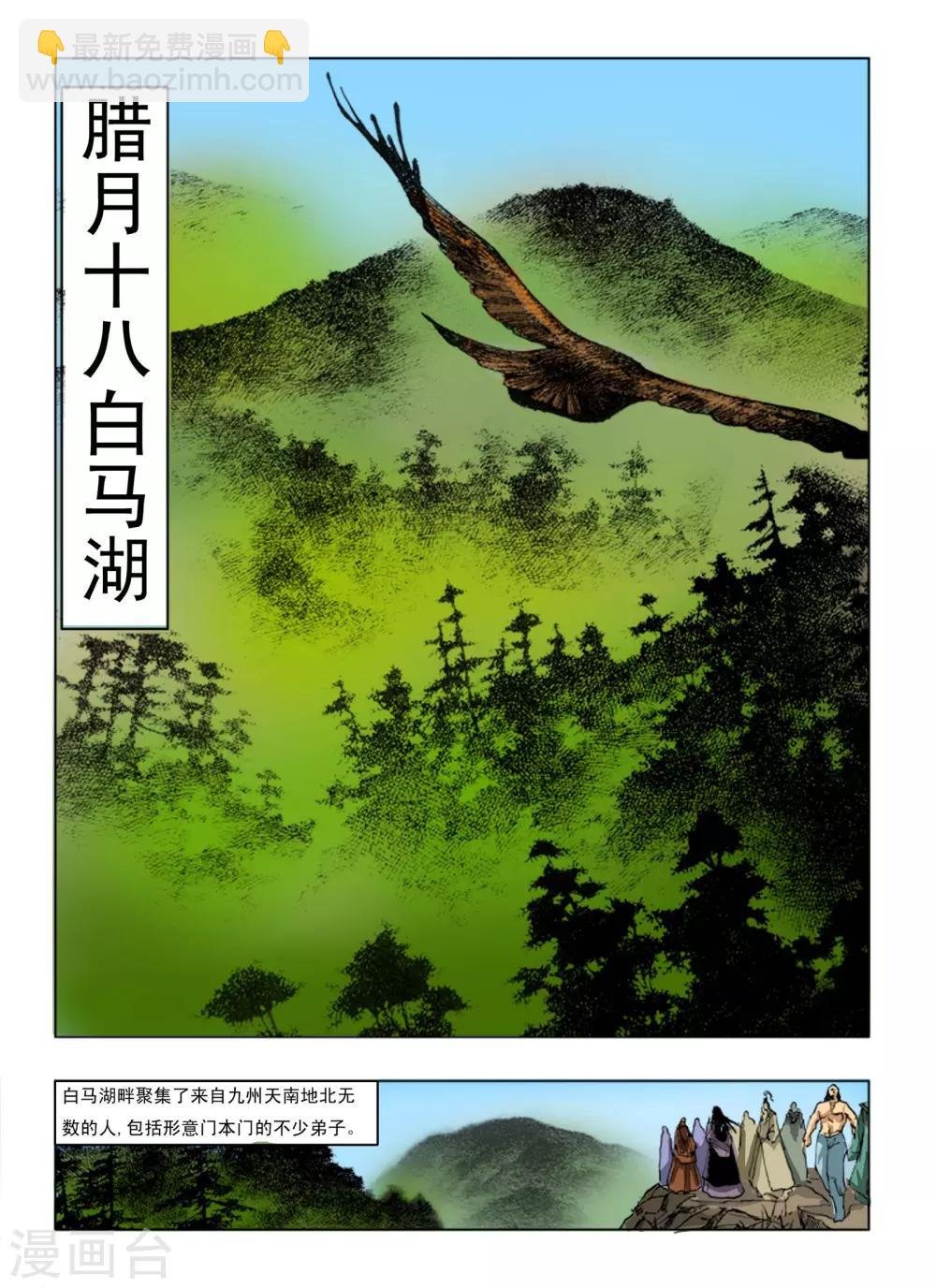 第240话