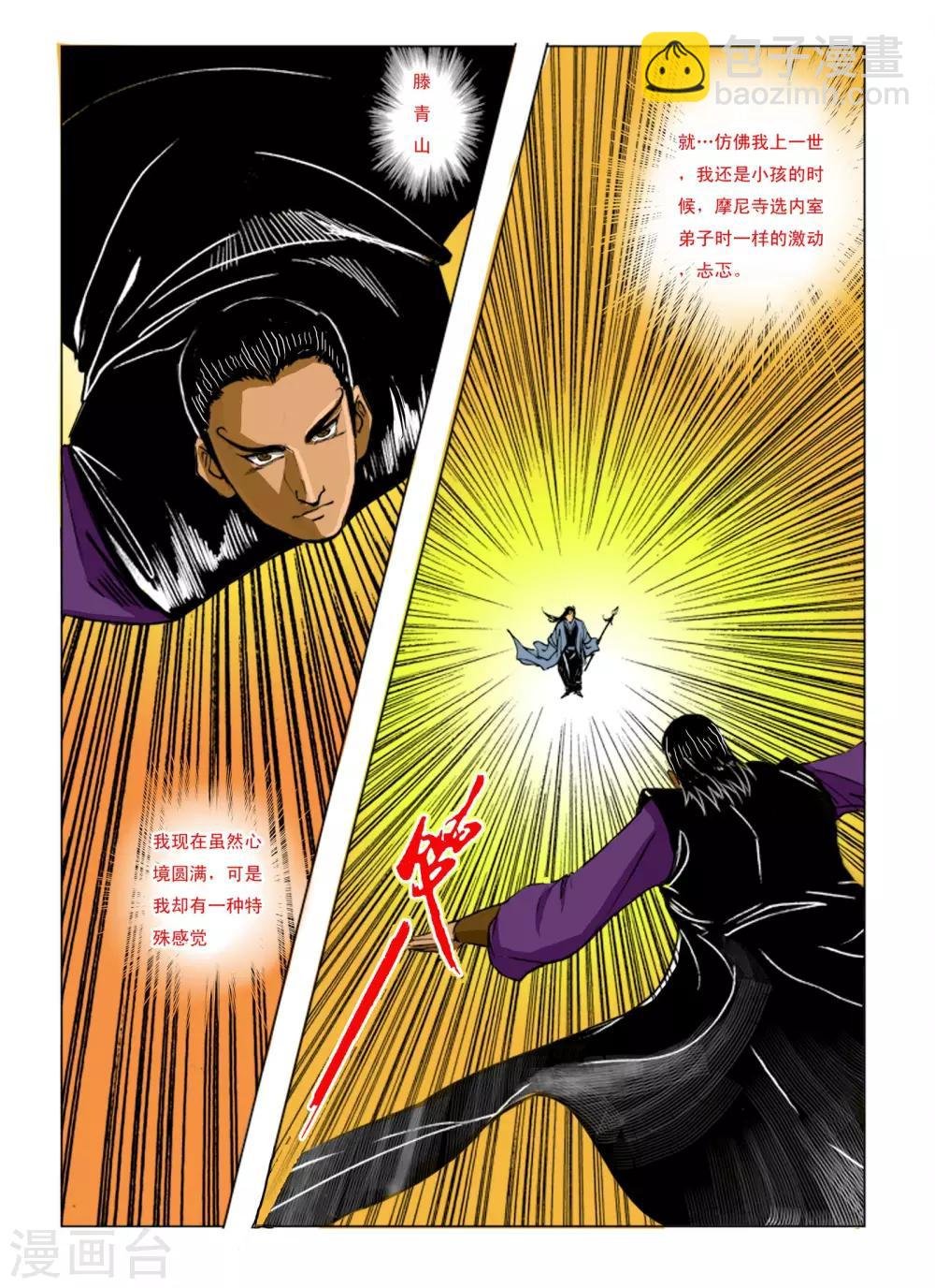 第240话