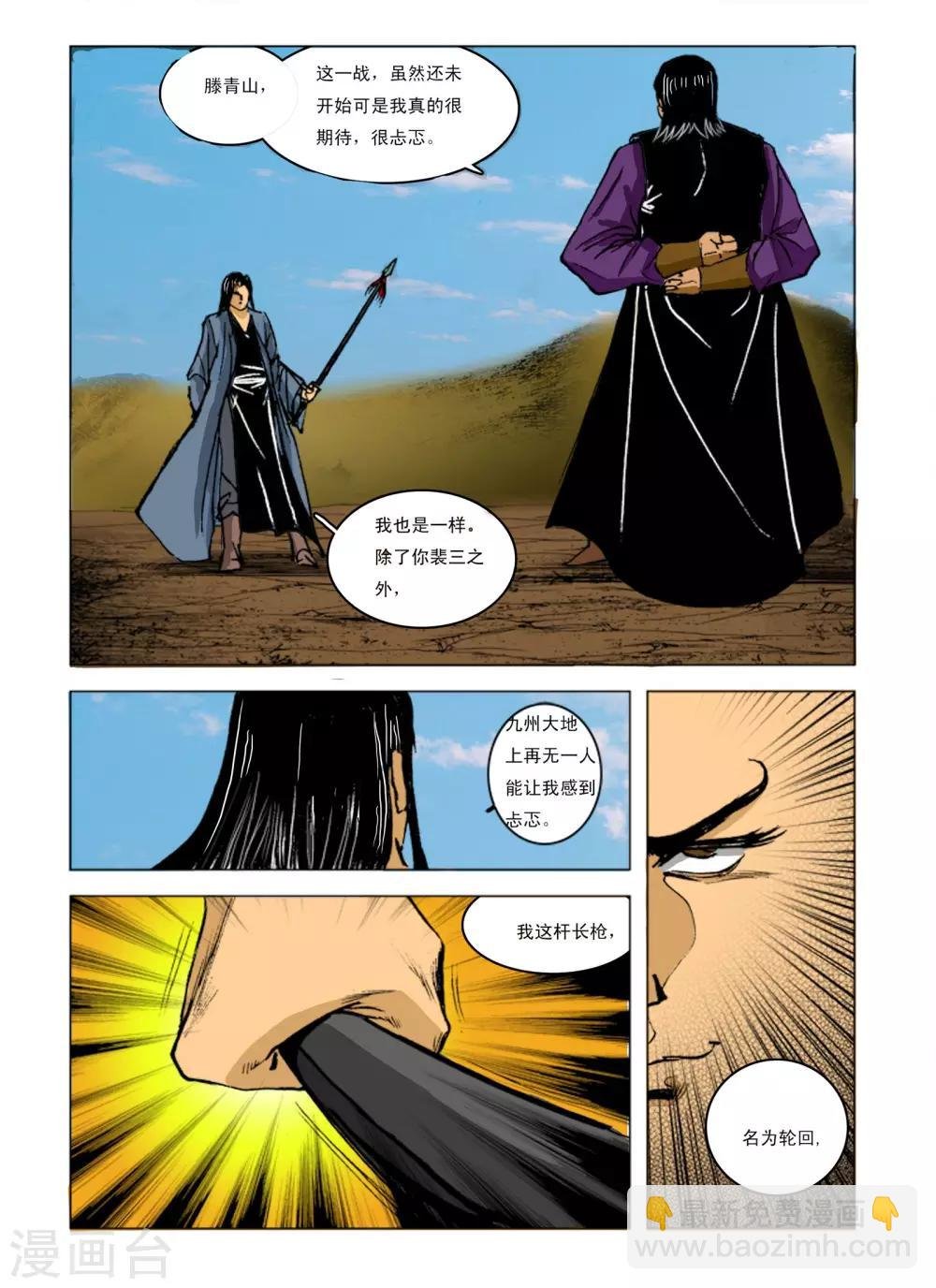 第240话