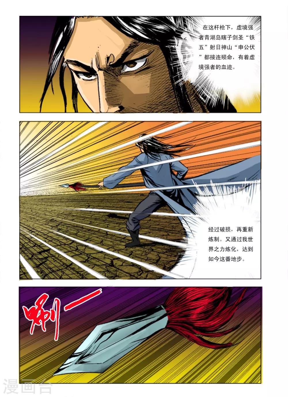 第241话