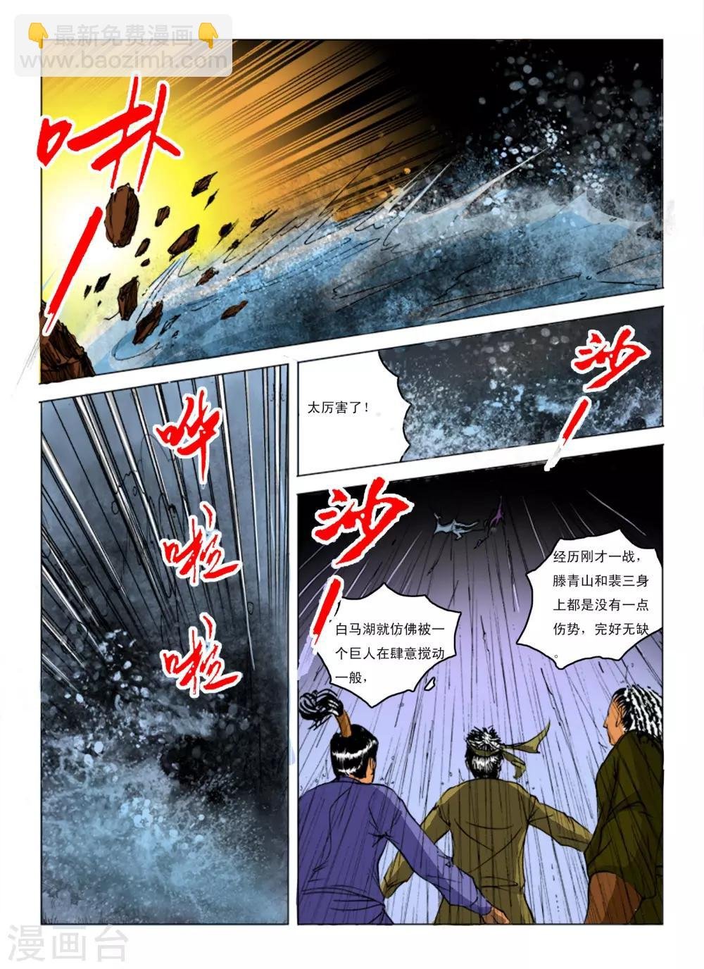第241话