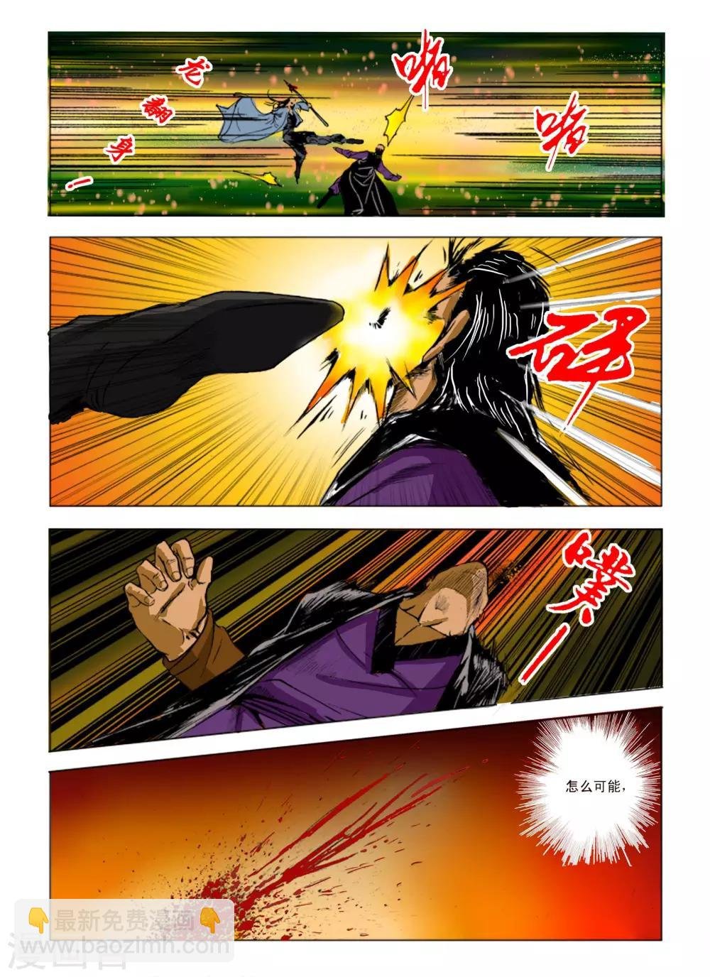 第241话
