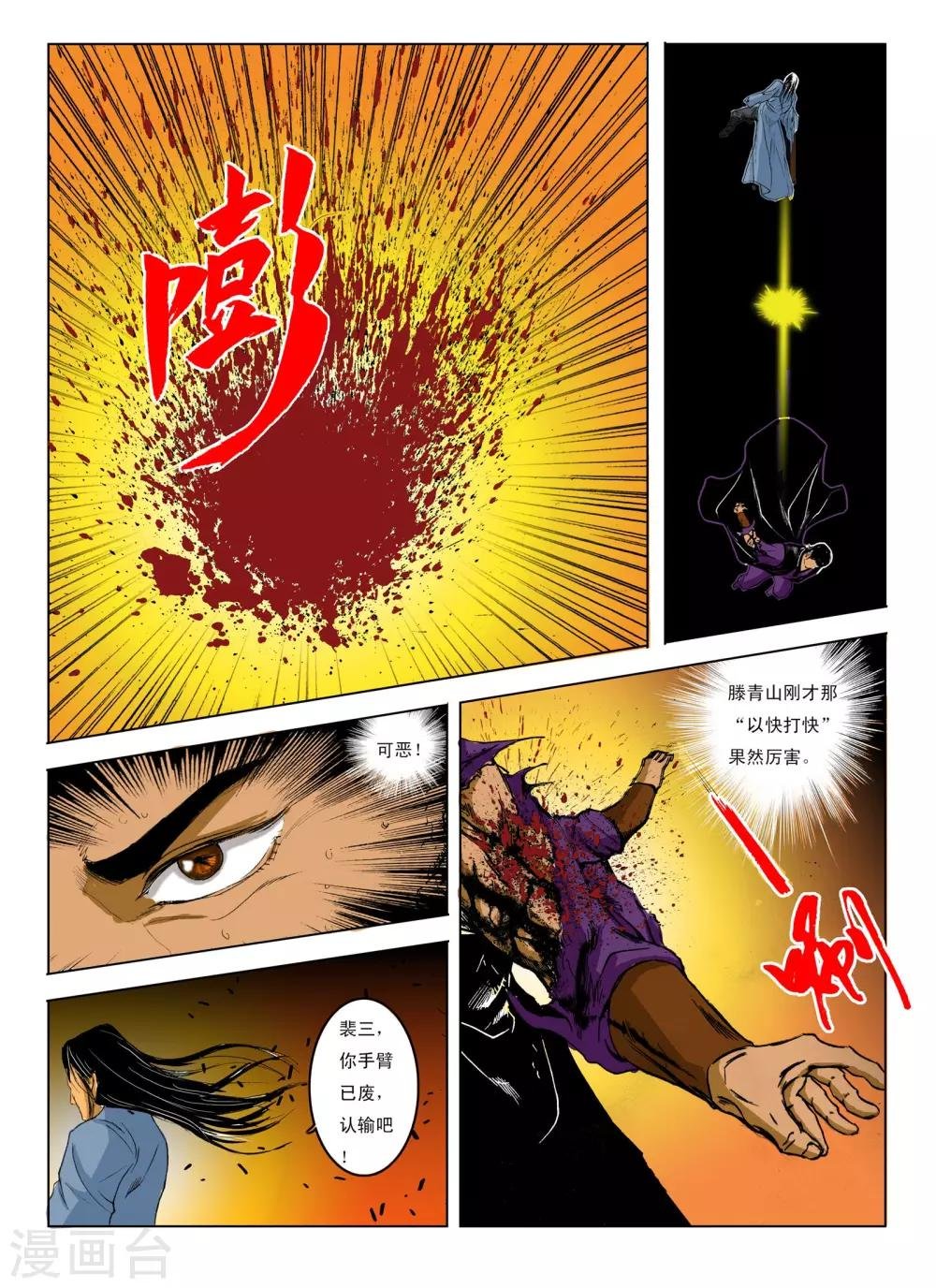 第242话