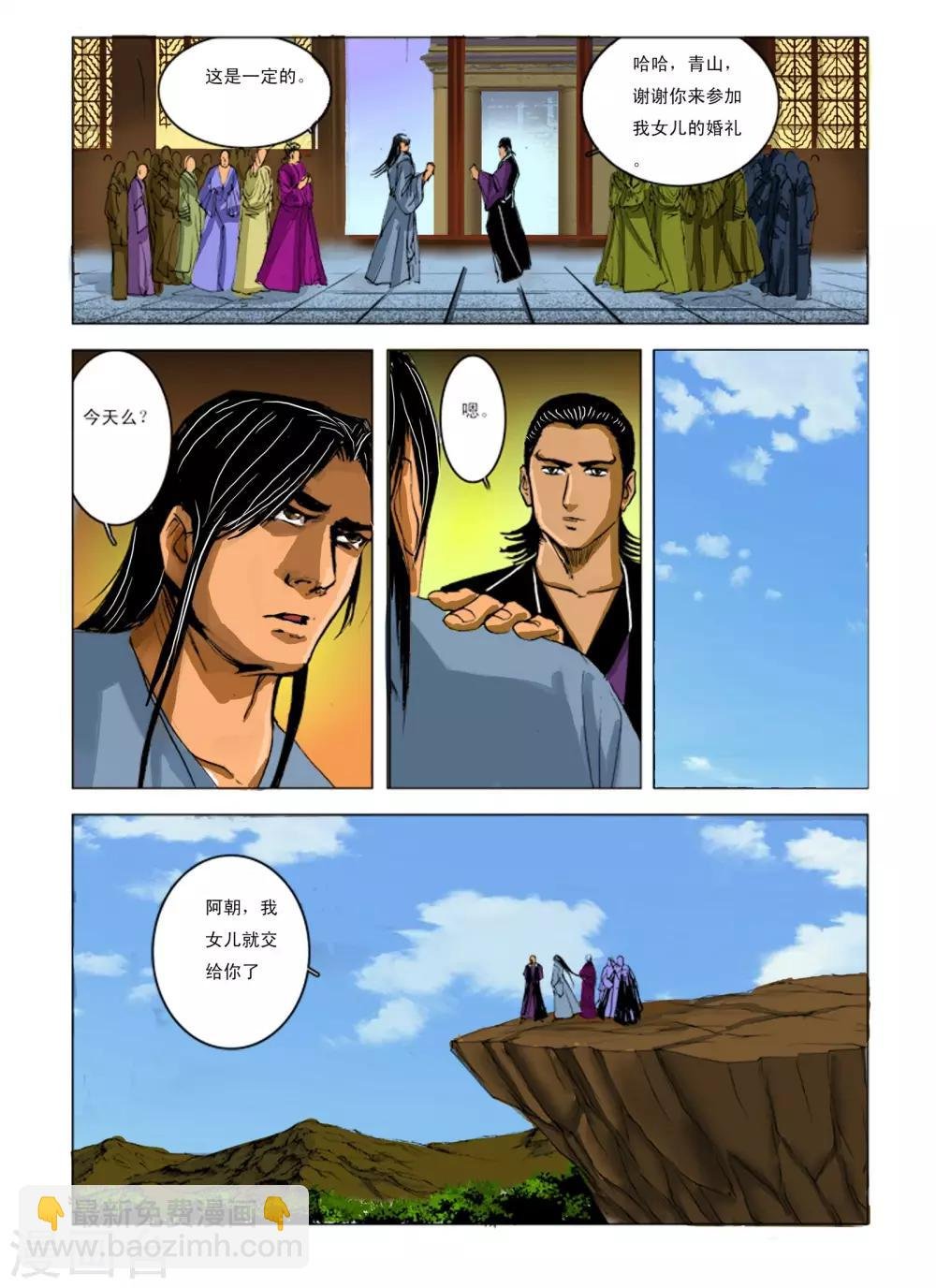 第243话
