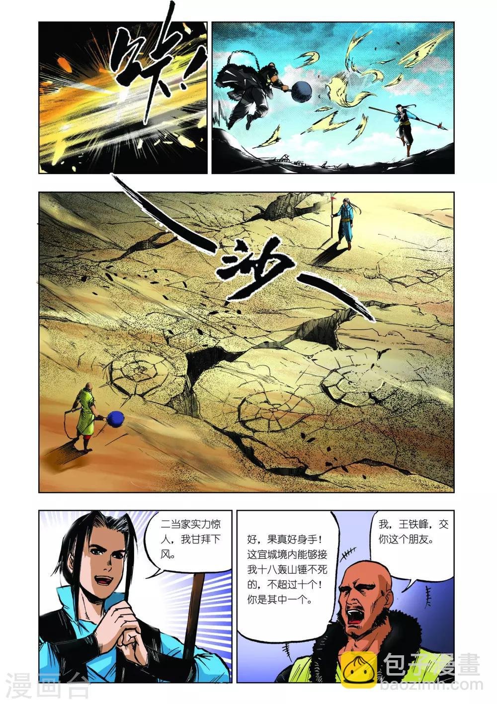 第27话
