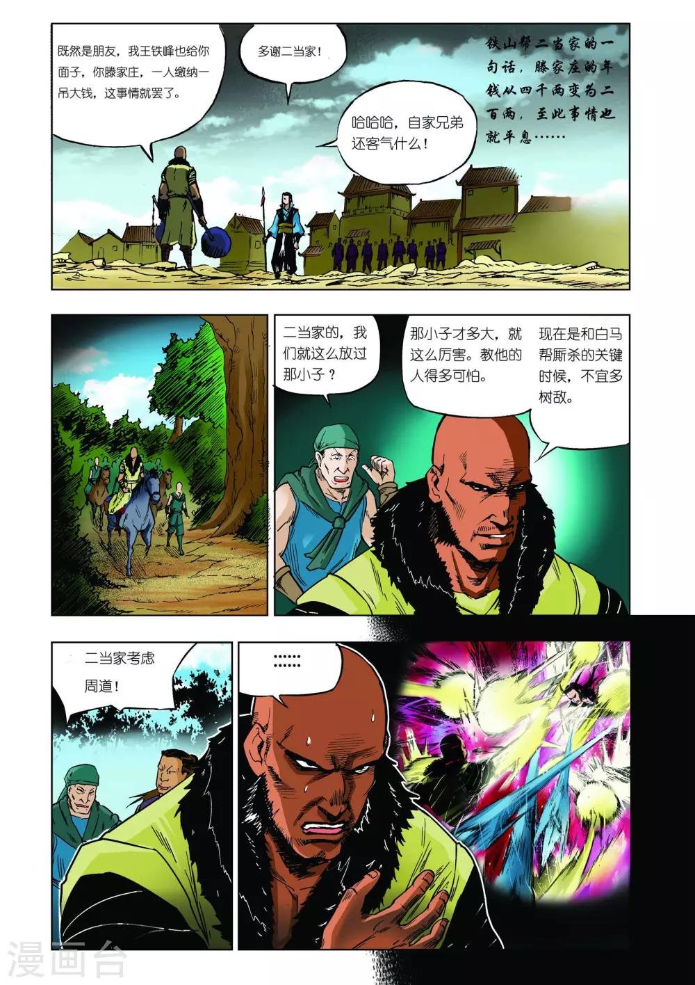 第27话