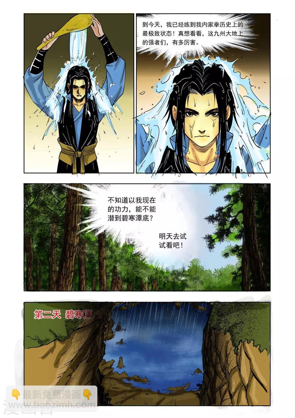 第28话