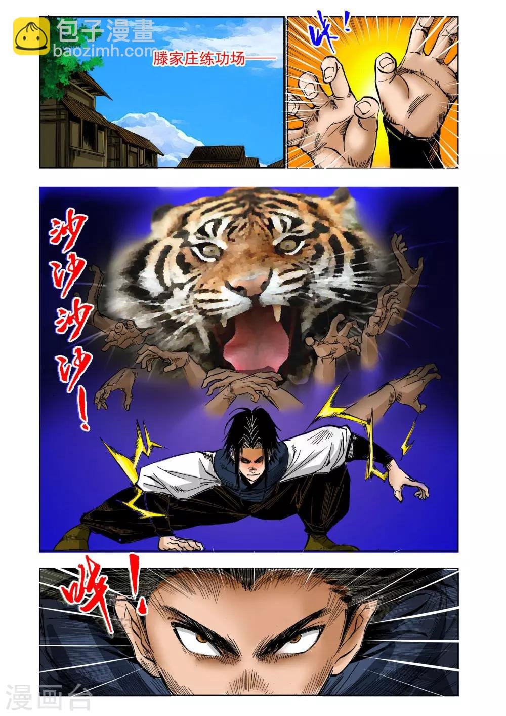 第29话