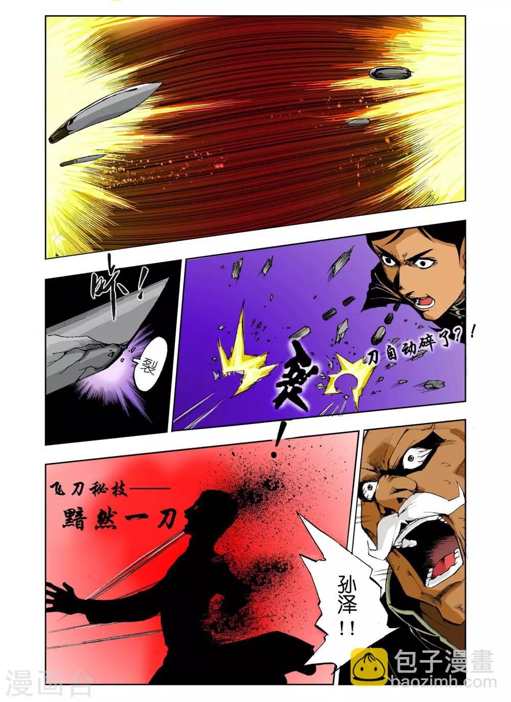 第3话