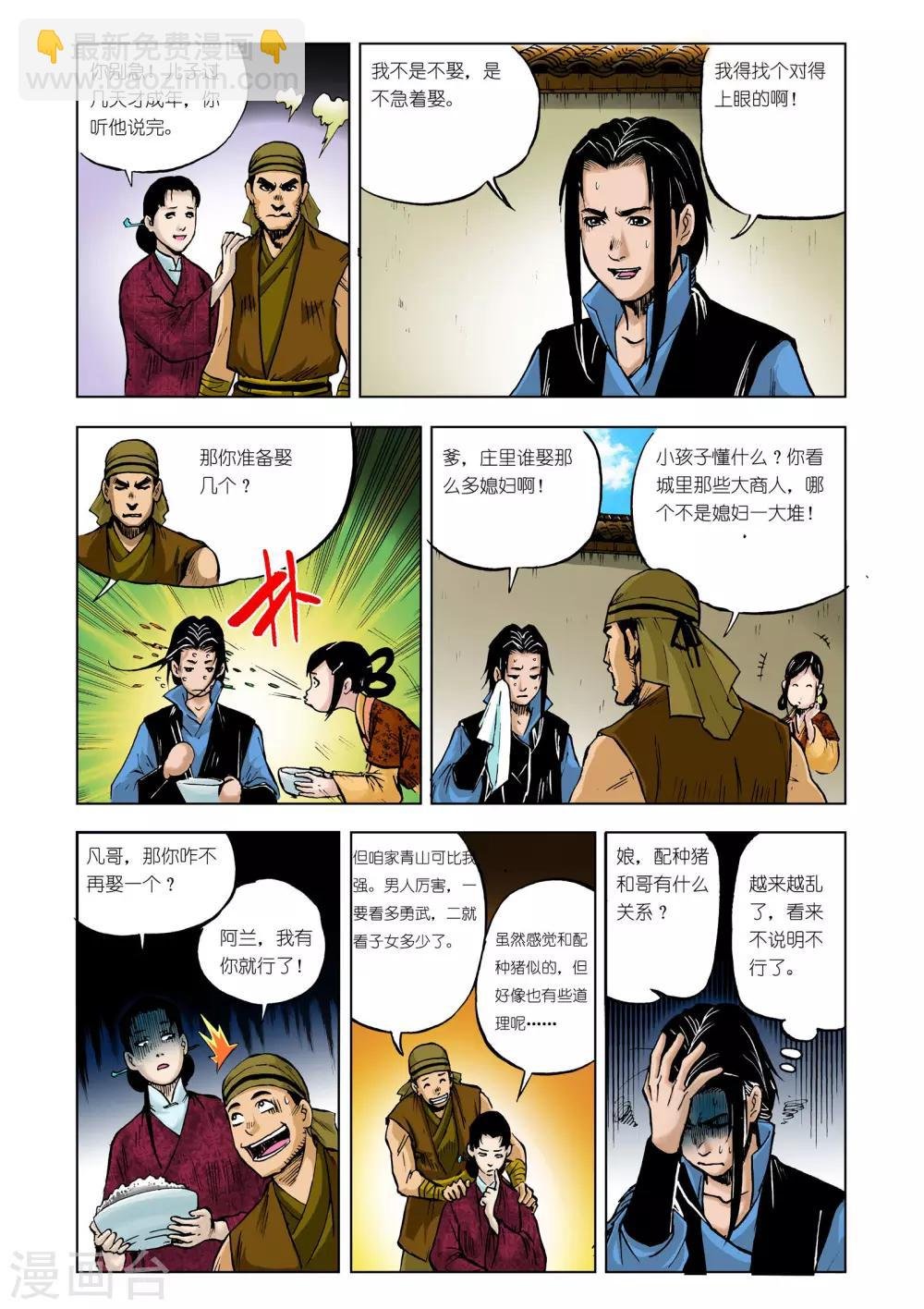 第30话