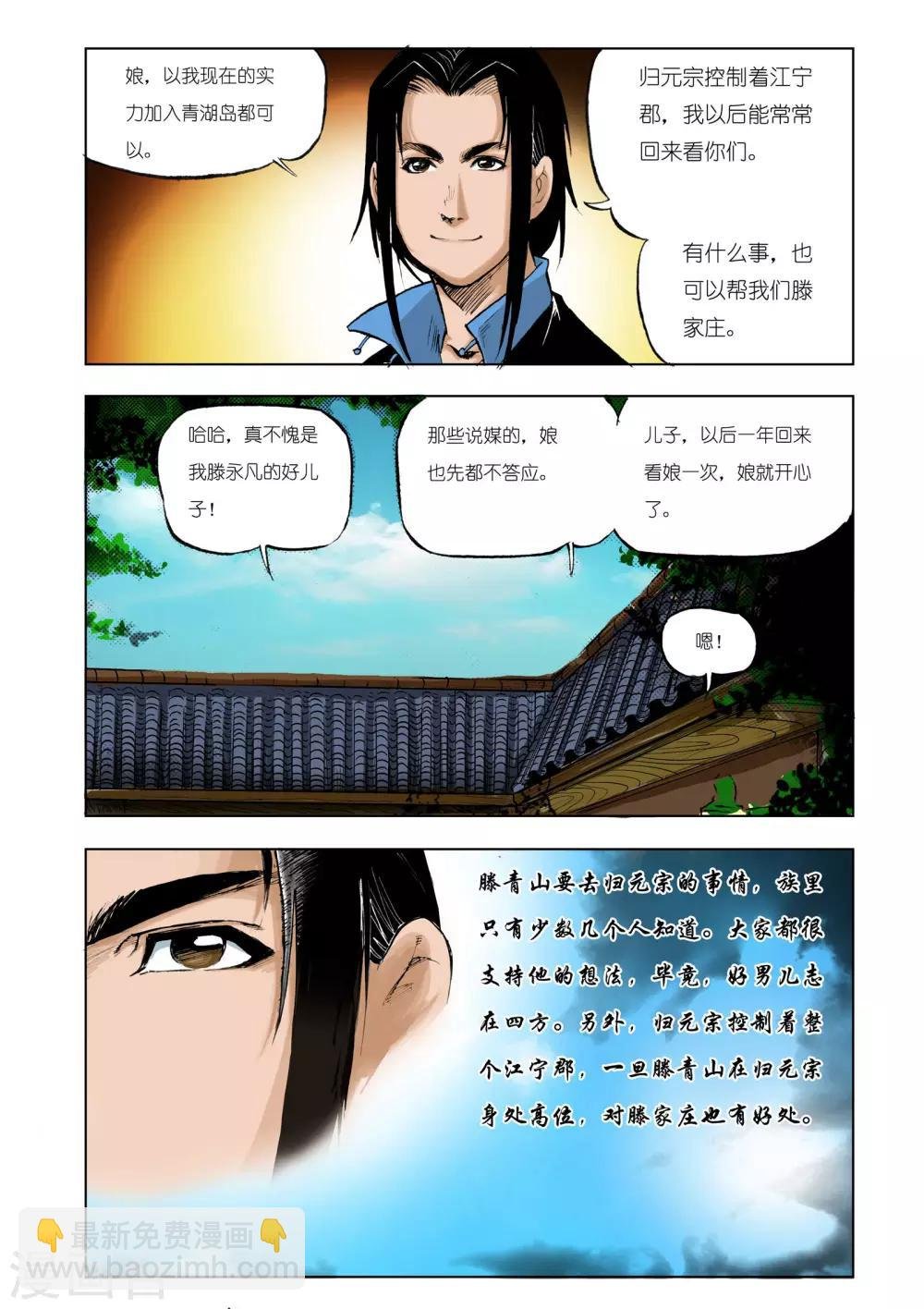 第30话