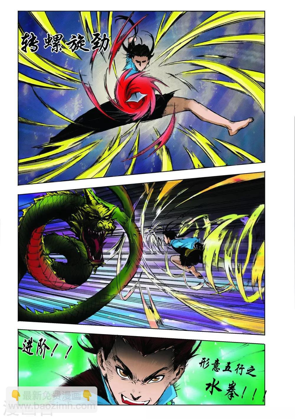 第31话
