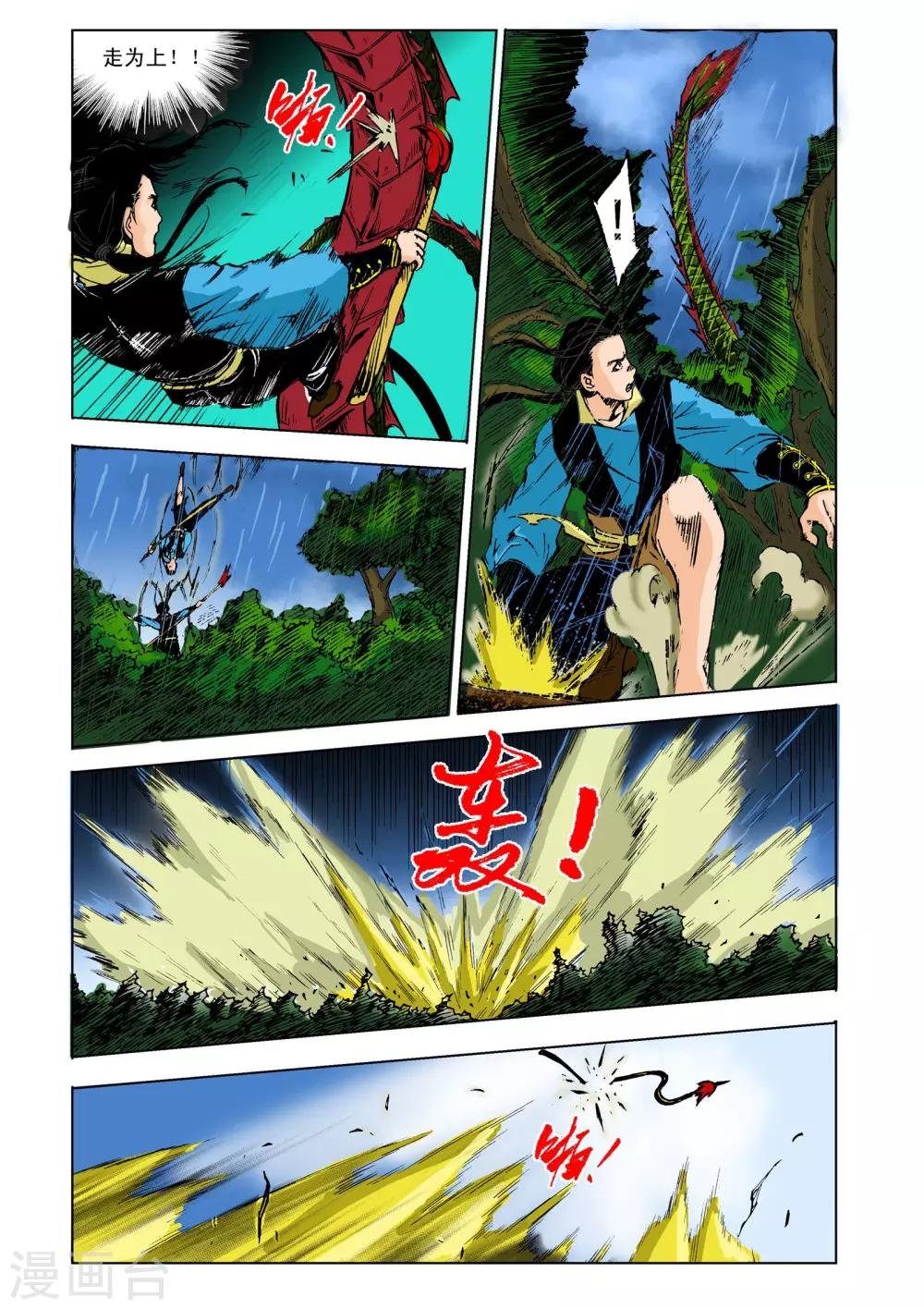 第32话