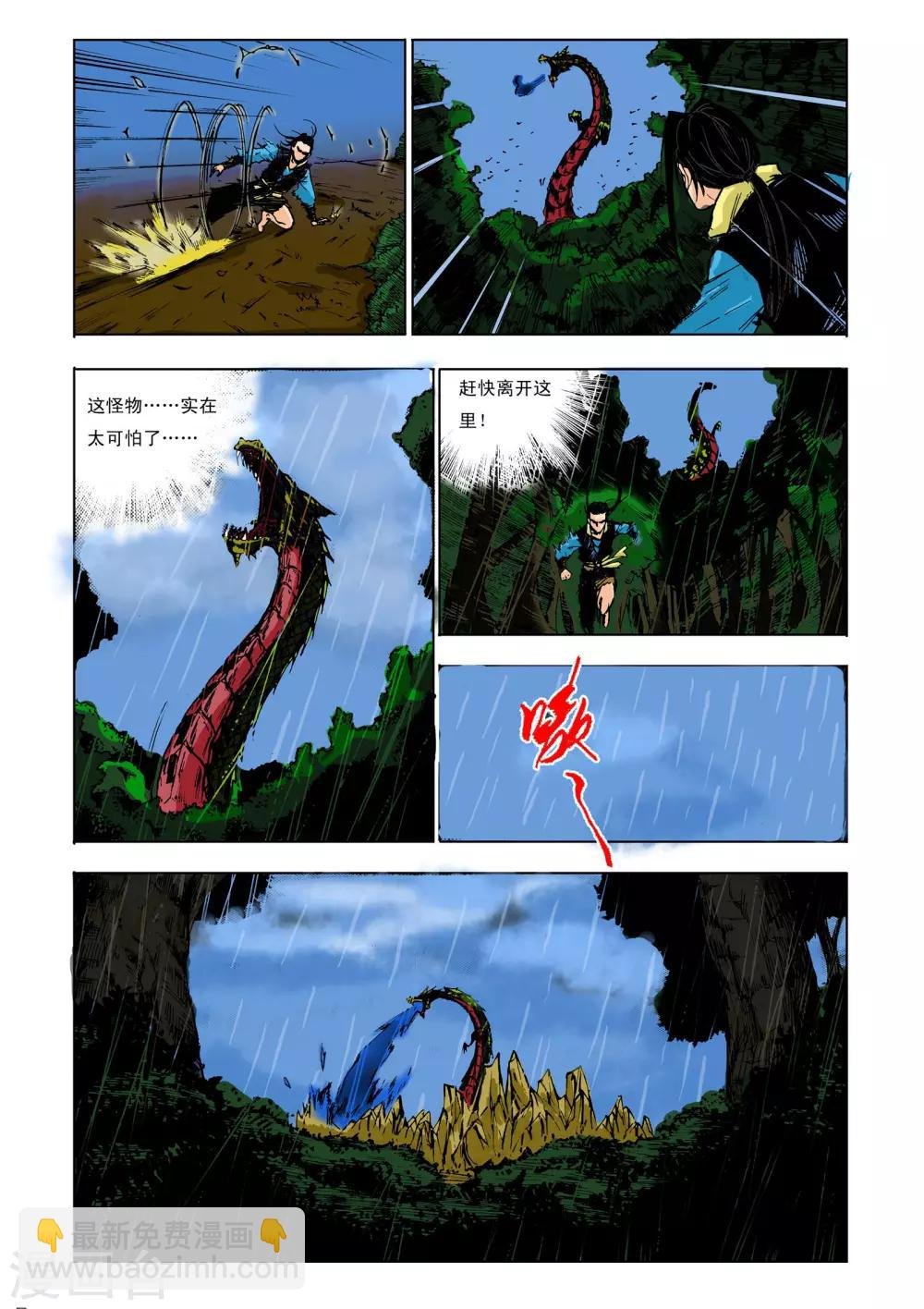第32话