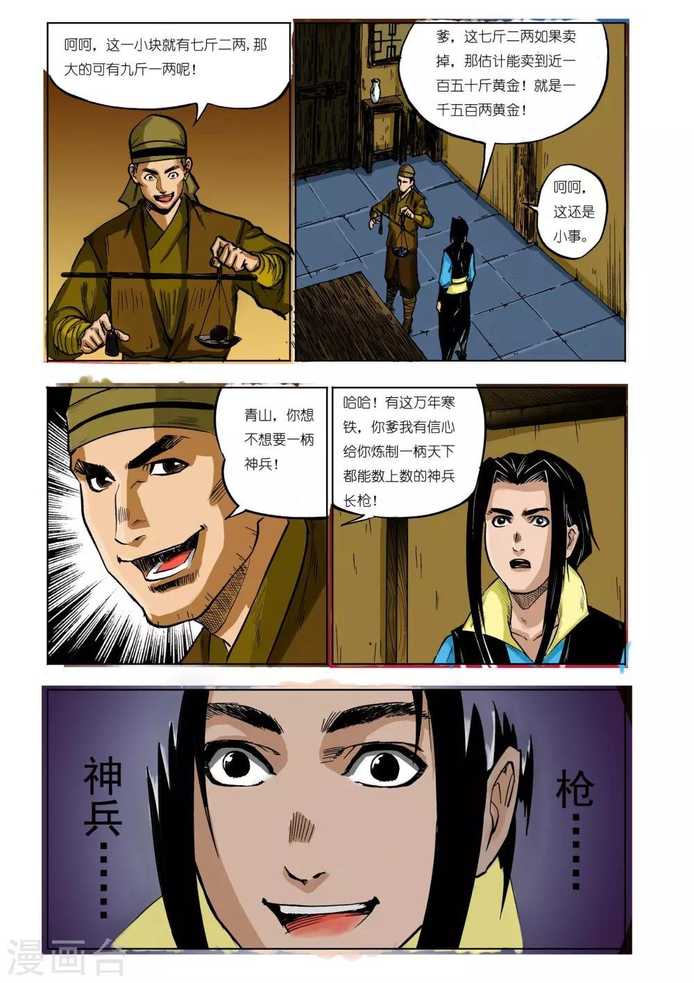 第33话