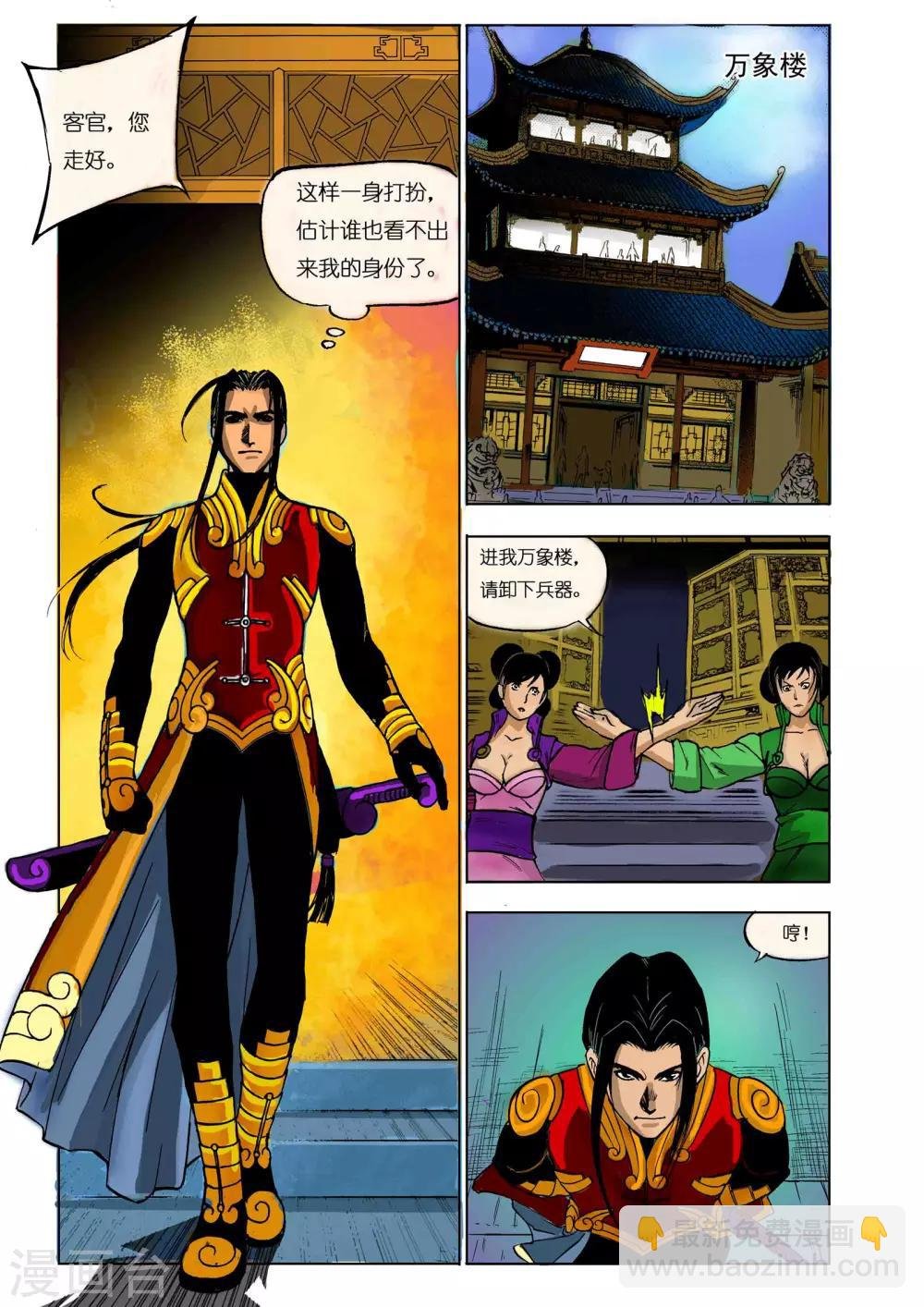 第33话