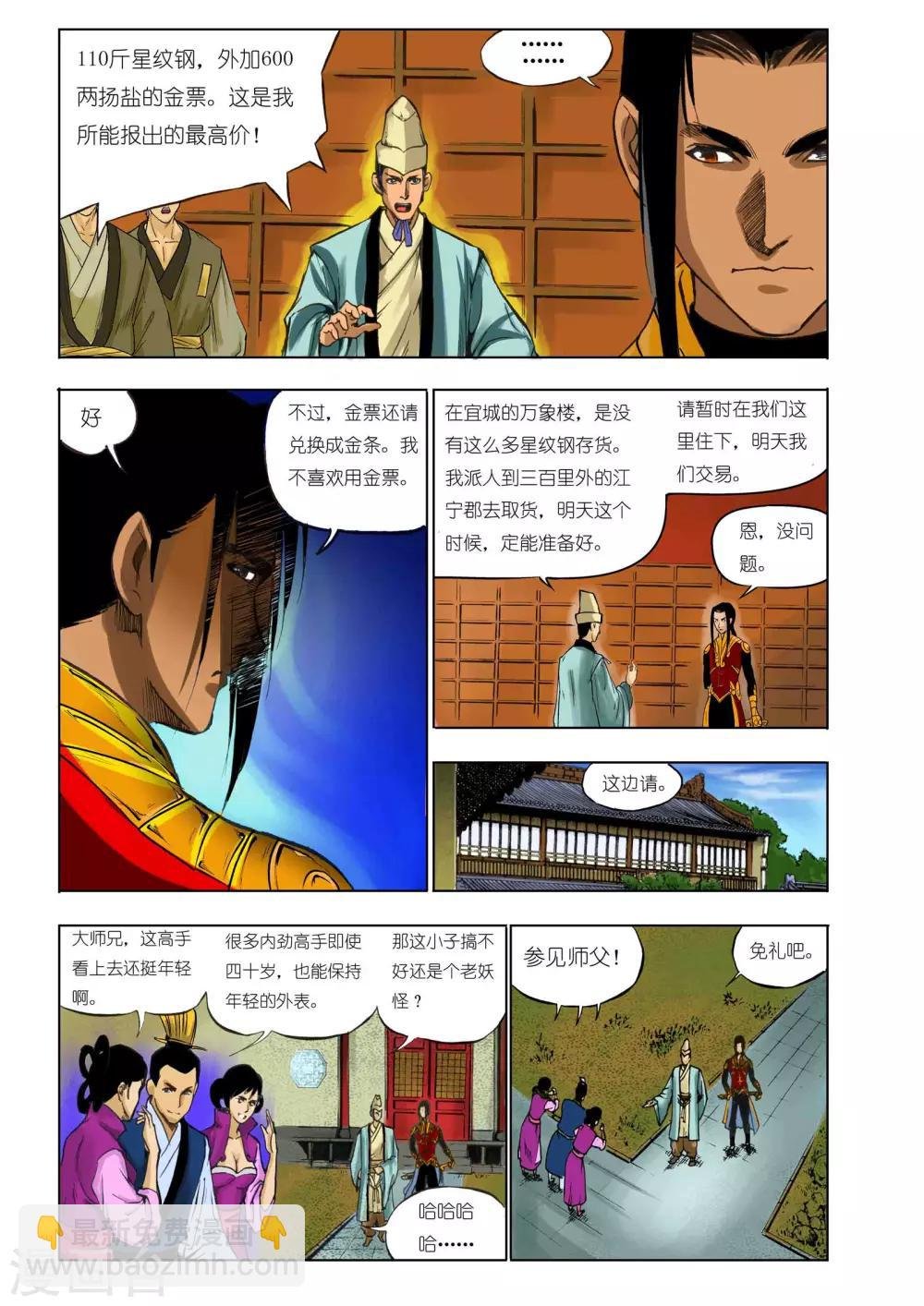 第34话