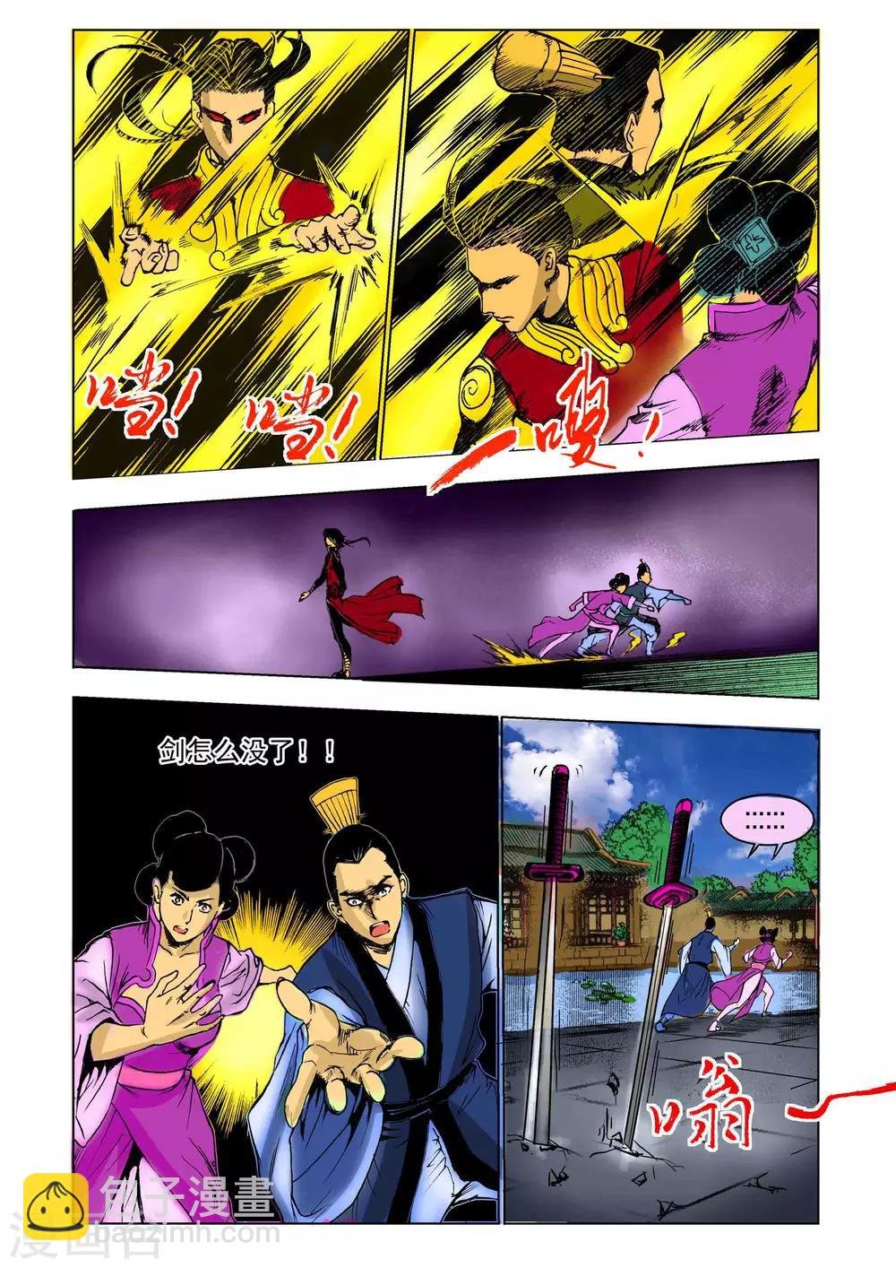 第34话