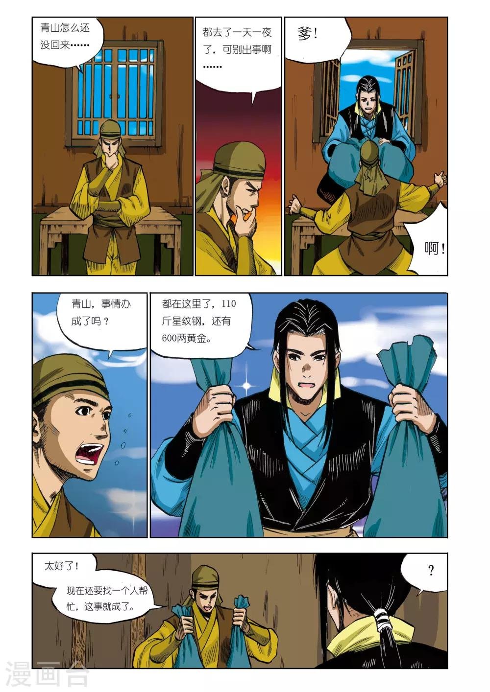 第35话
