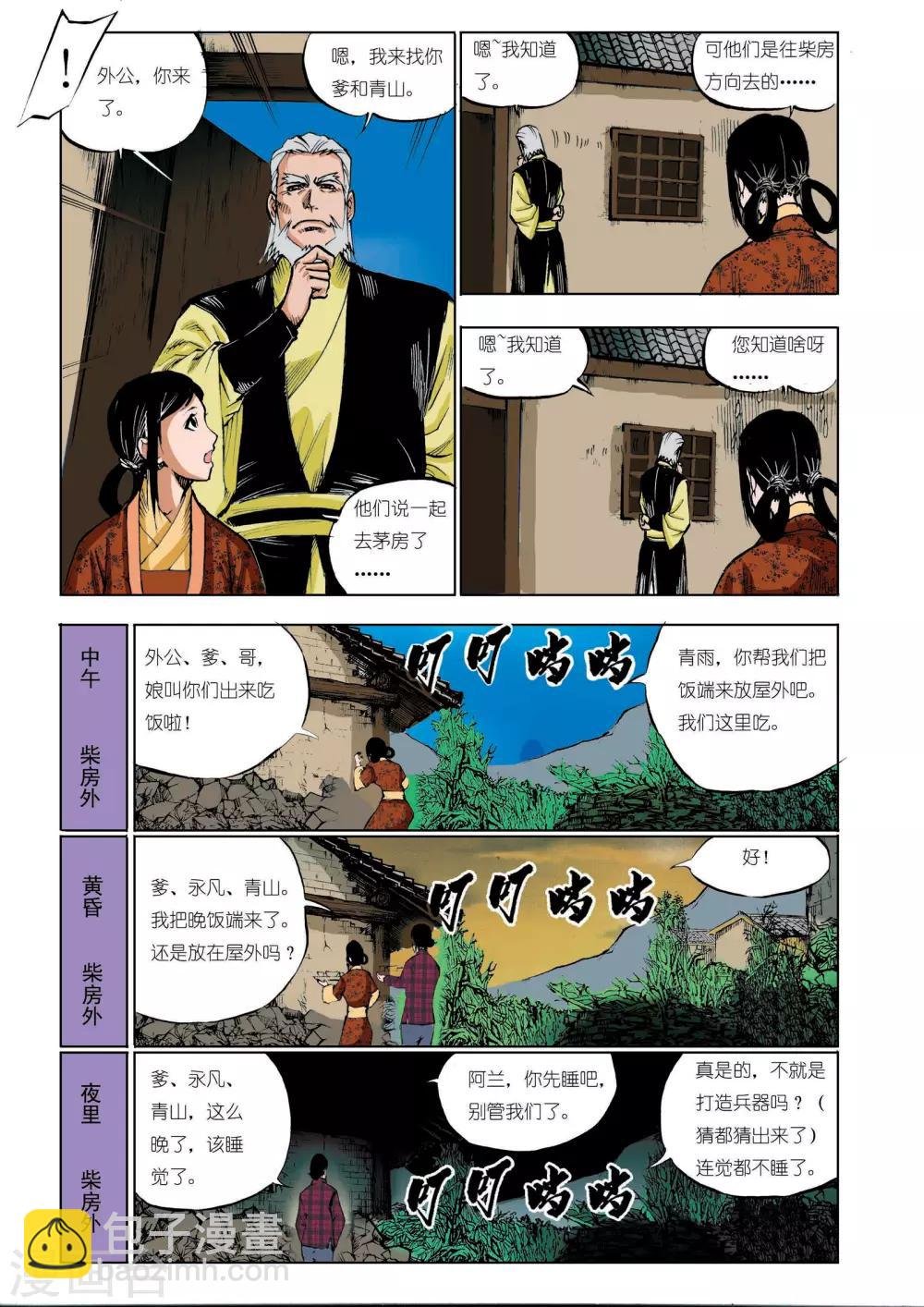 第35话