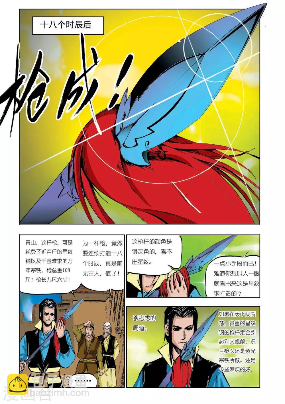 第35话