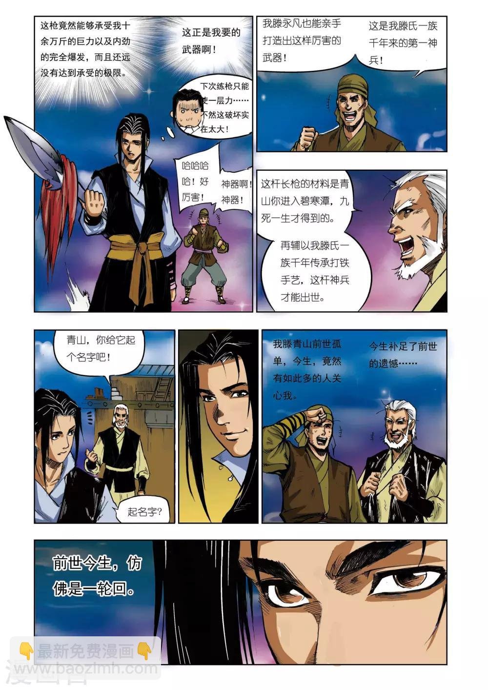 第35话