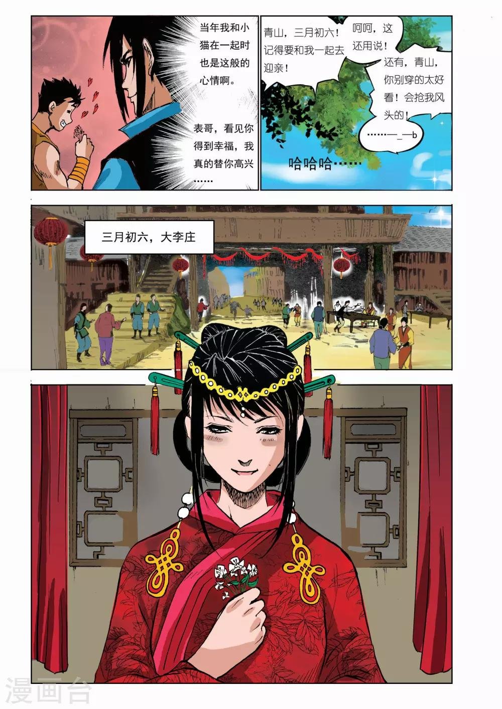 第36话