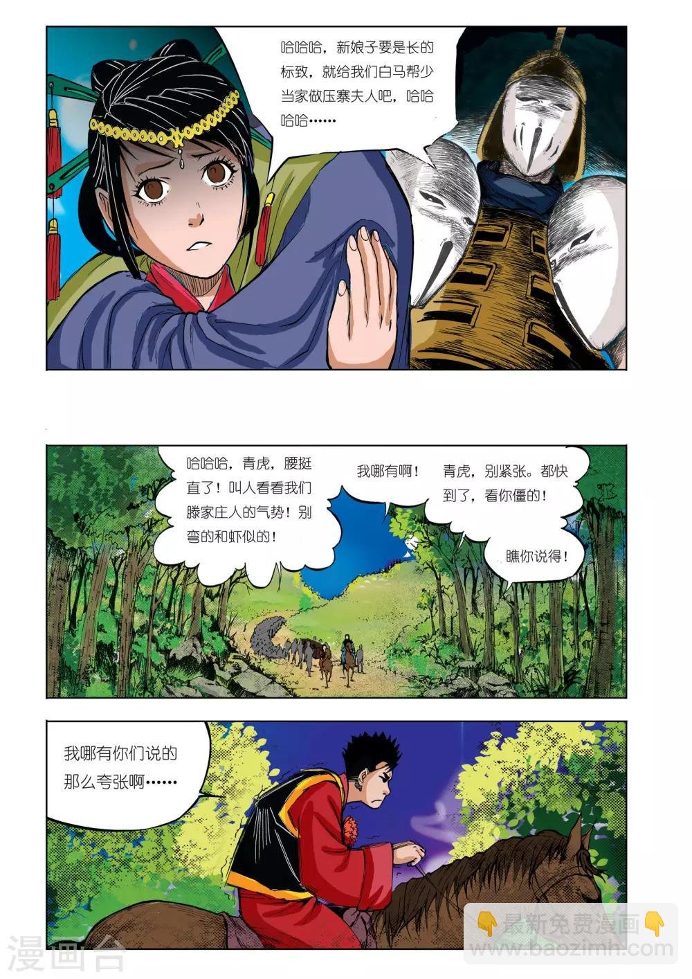 第36话