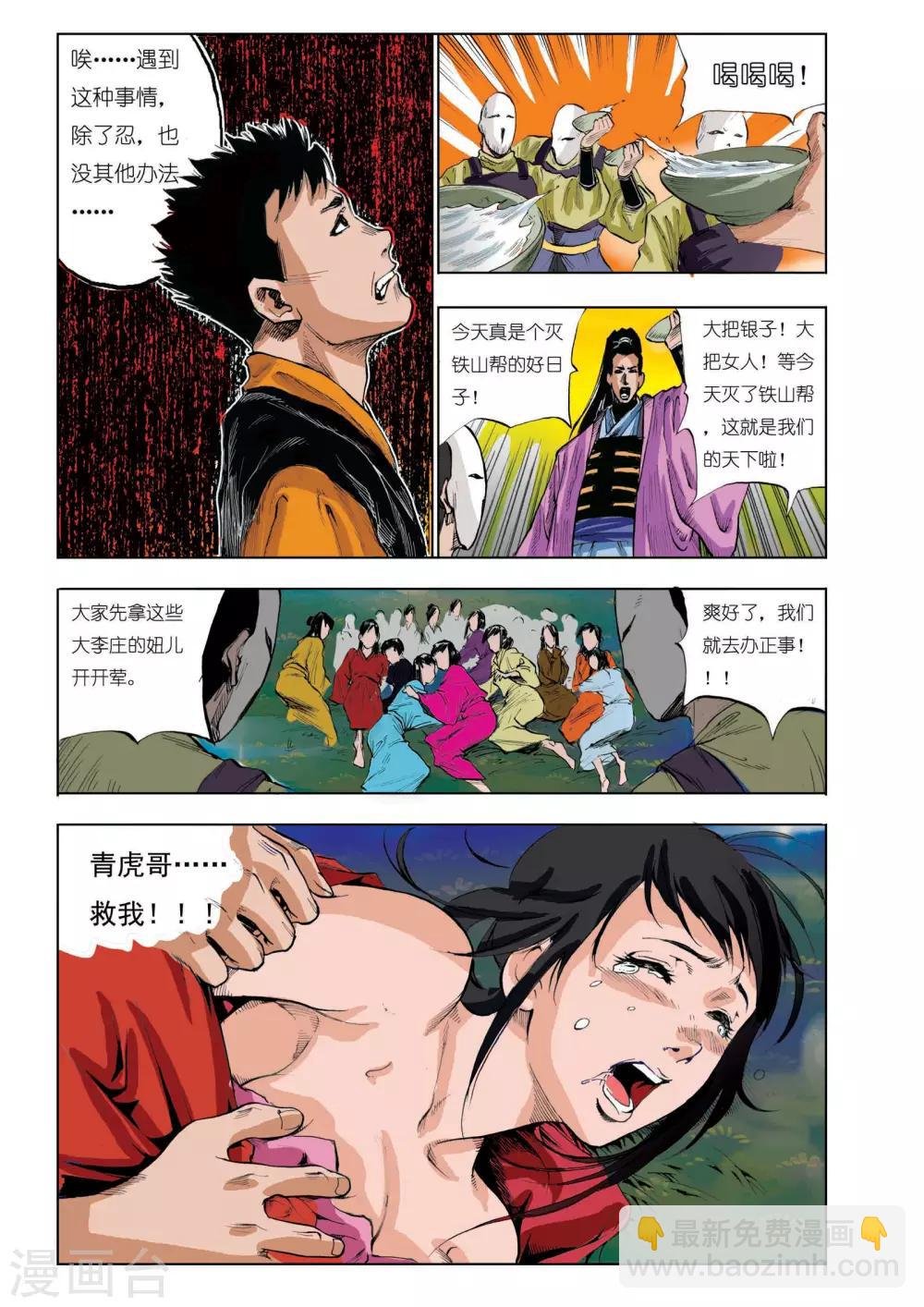 第37话