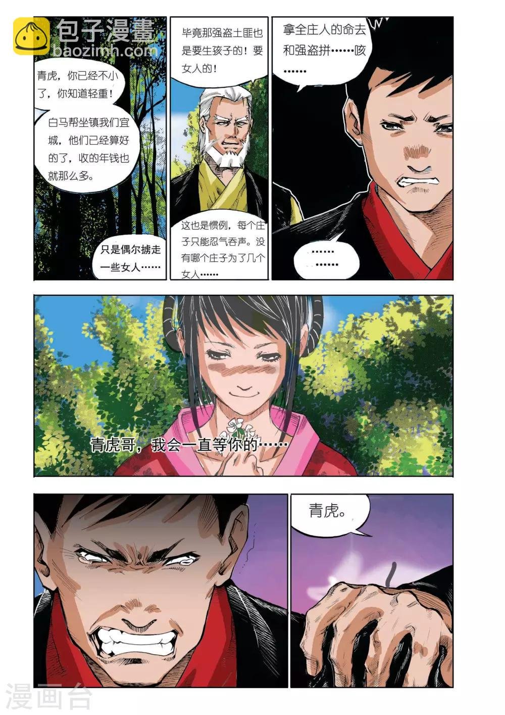 第37话