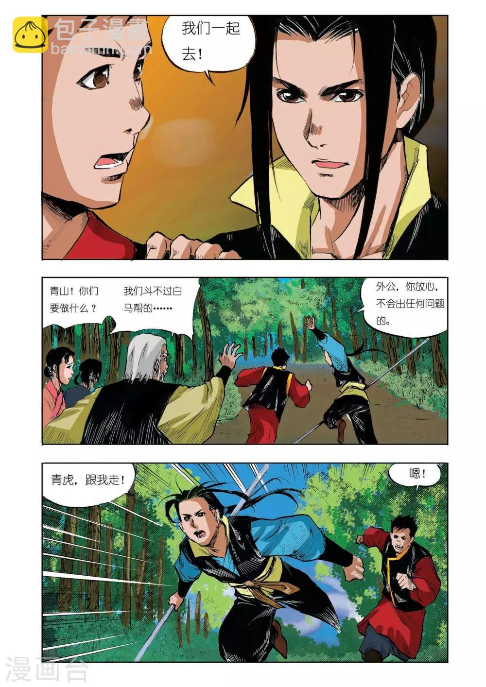 第37话